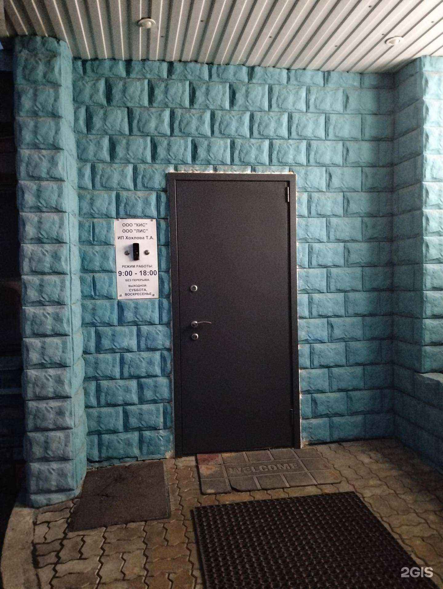 Отзывы на компанию ЛИС в г. Волжский c фото