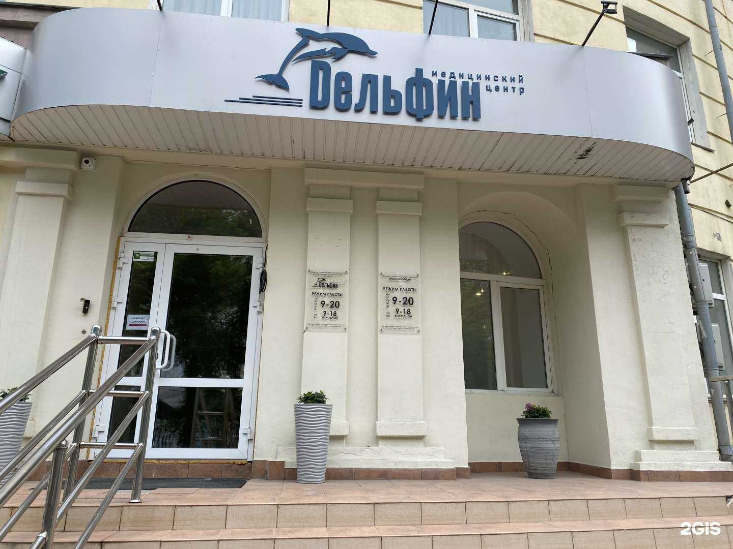 Отзывы на компанию ДЕЛЬФИН в Челябинске c фото