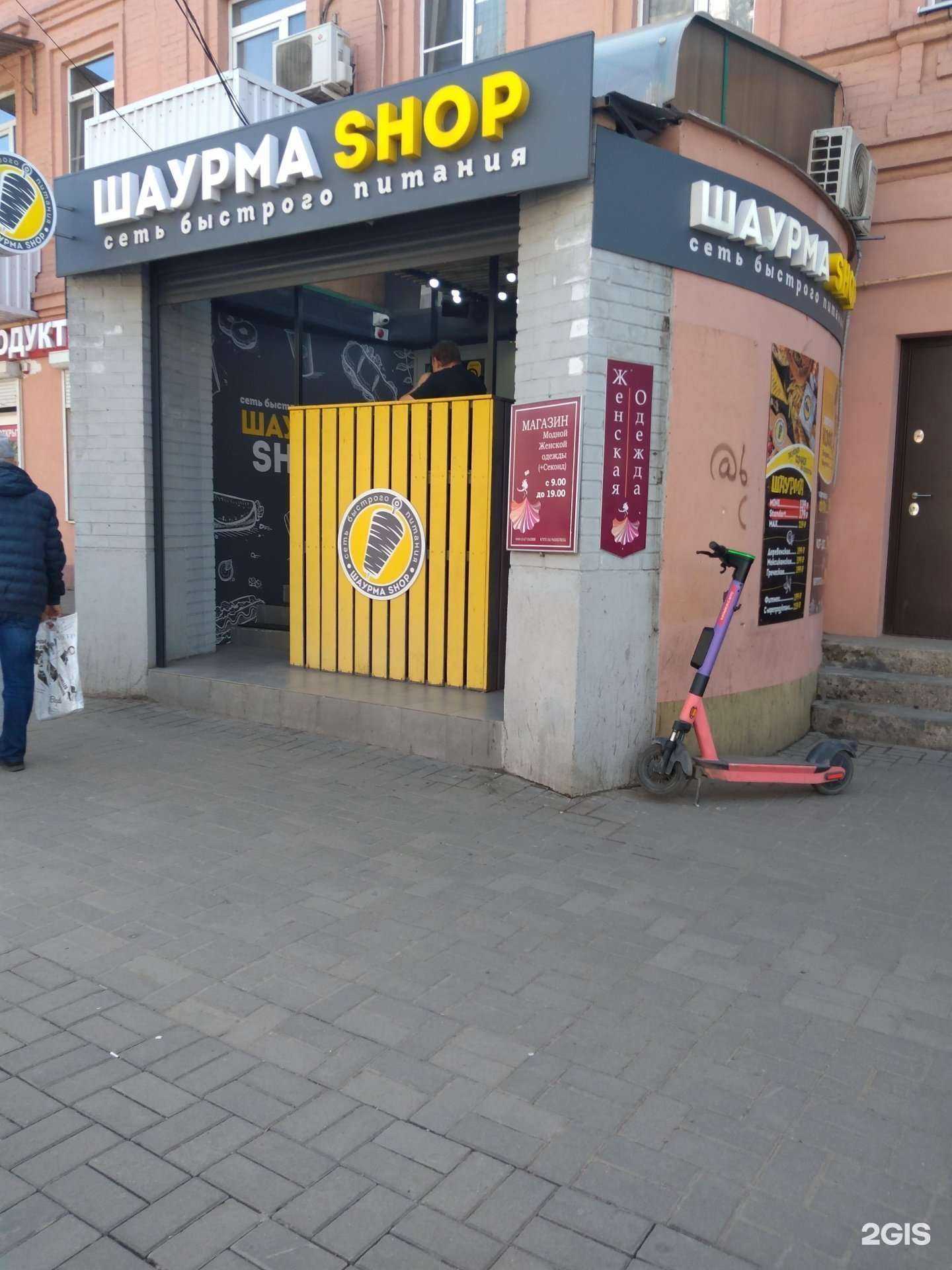 Отзывы на компанию Наш магазин в Ростове-на-Дону c фото