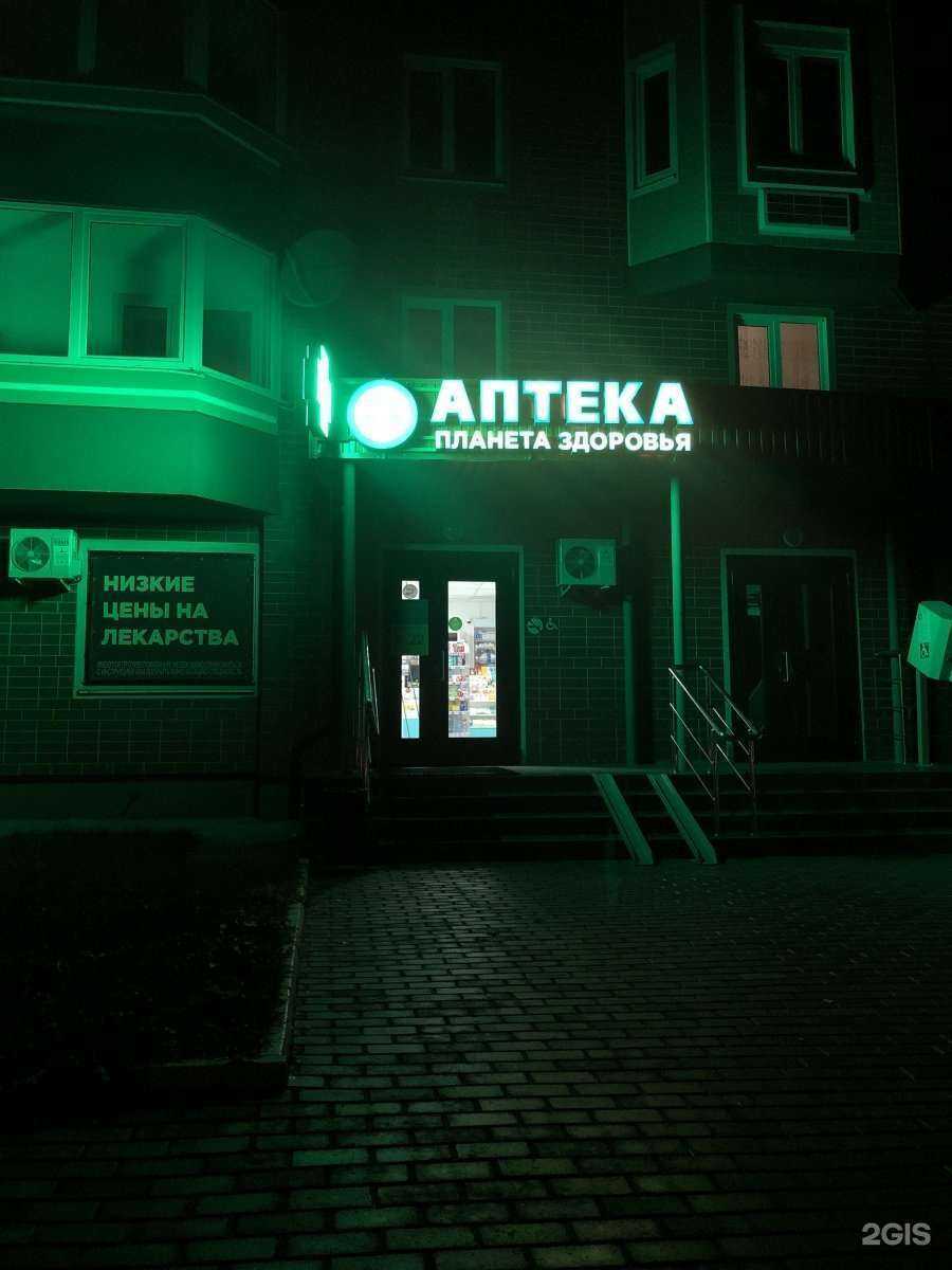 Отзывы на компанию Планета здоровья в г. Курск c фото