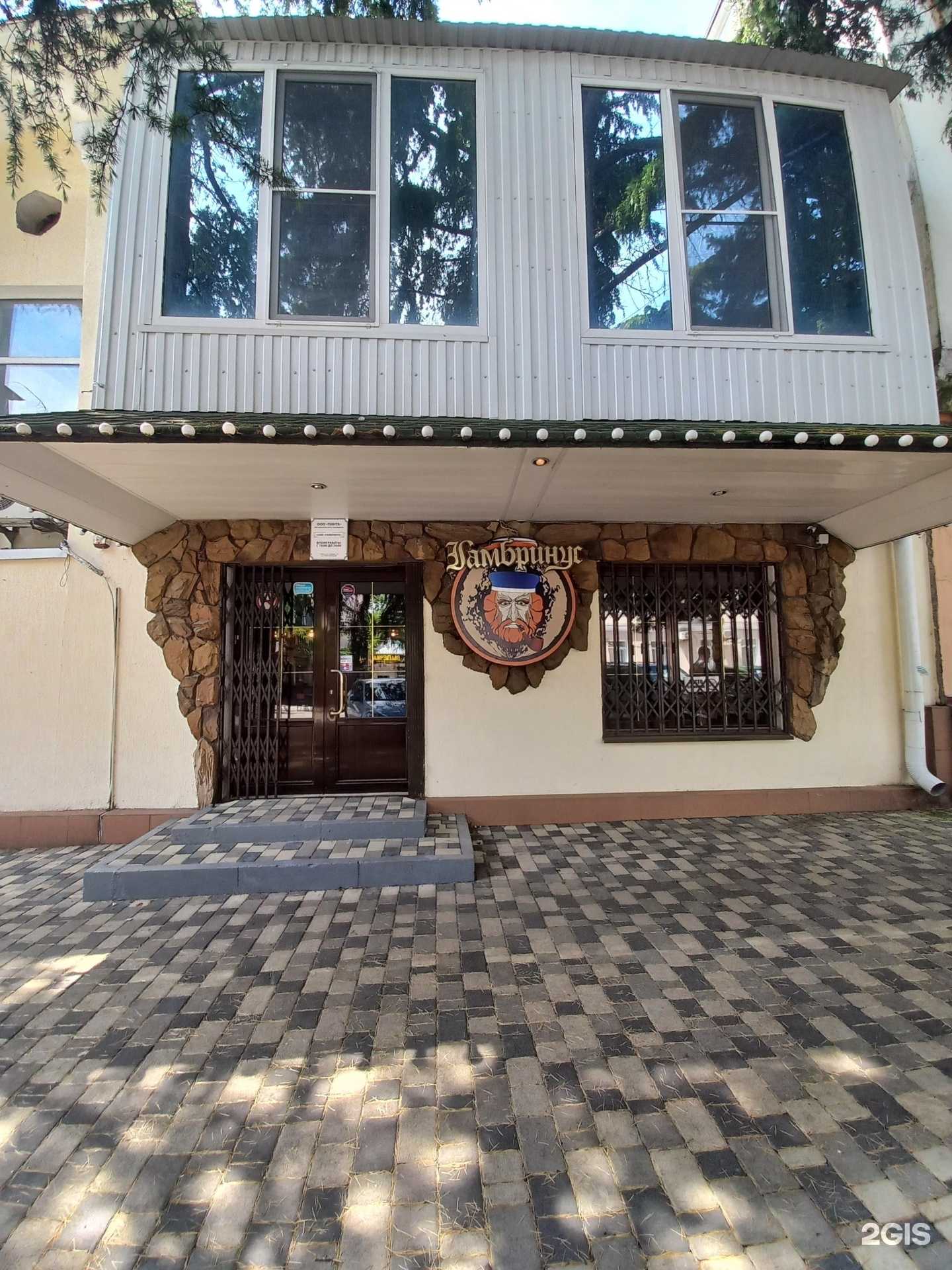 Отзывы на компанию Гамбринус в Туапсе c фото