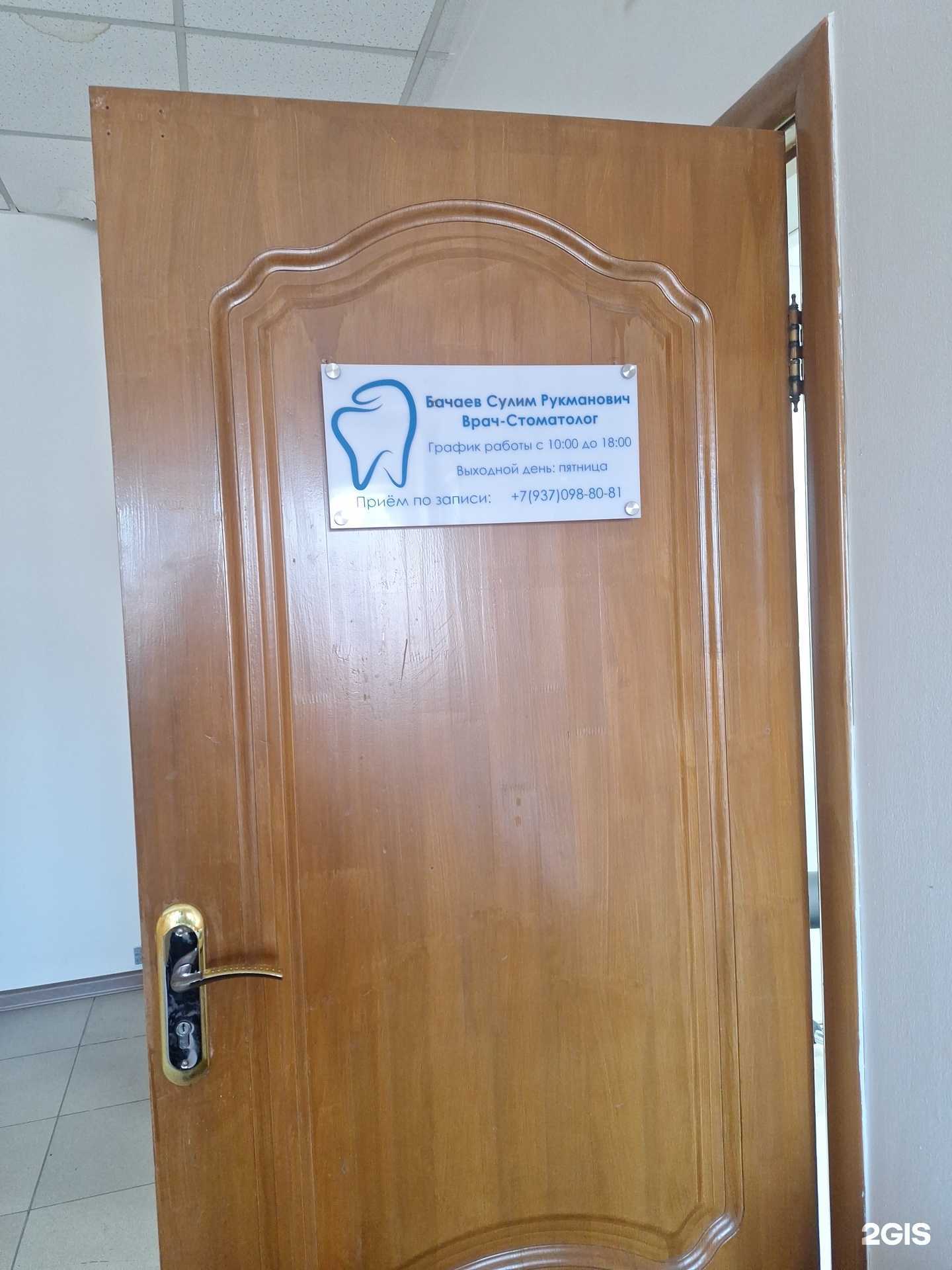 Отзывы на компанию Кабинет стоматолога в г. Грозный c фото