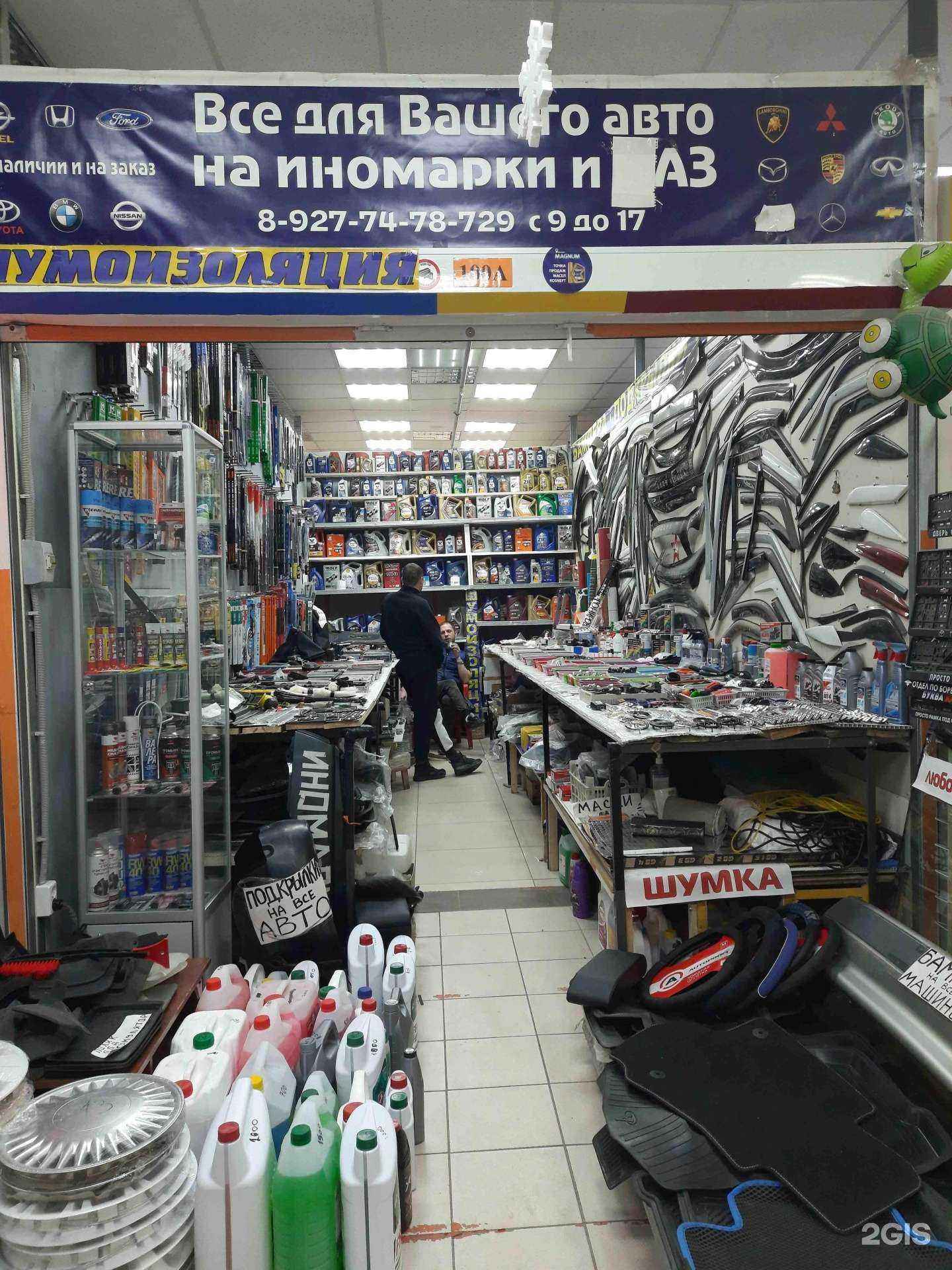 Отзывы на компанию Магазин автозапчастей в Самаре c фото