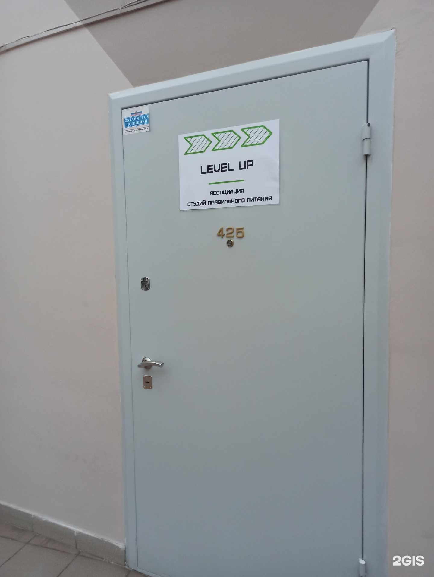 Отзывы на компанию Level up в Екатеринбурге c фото