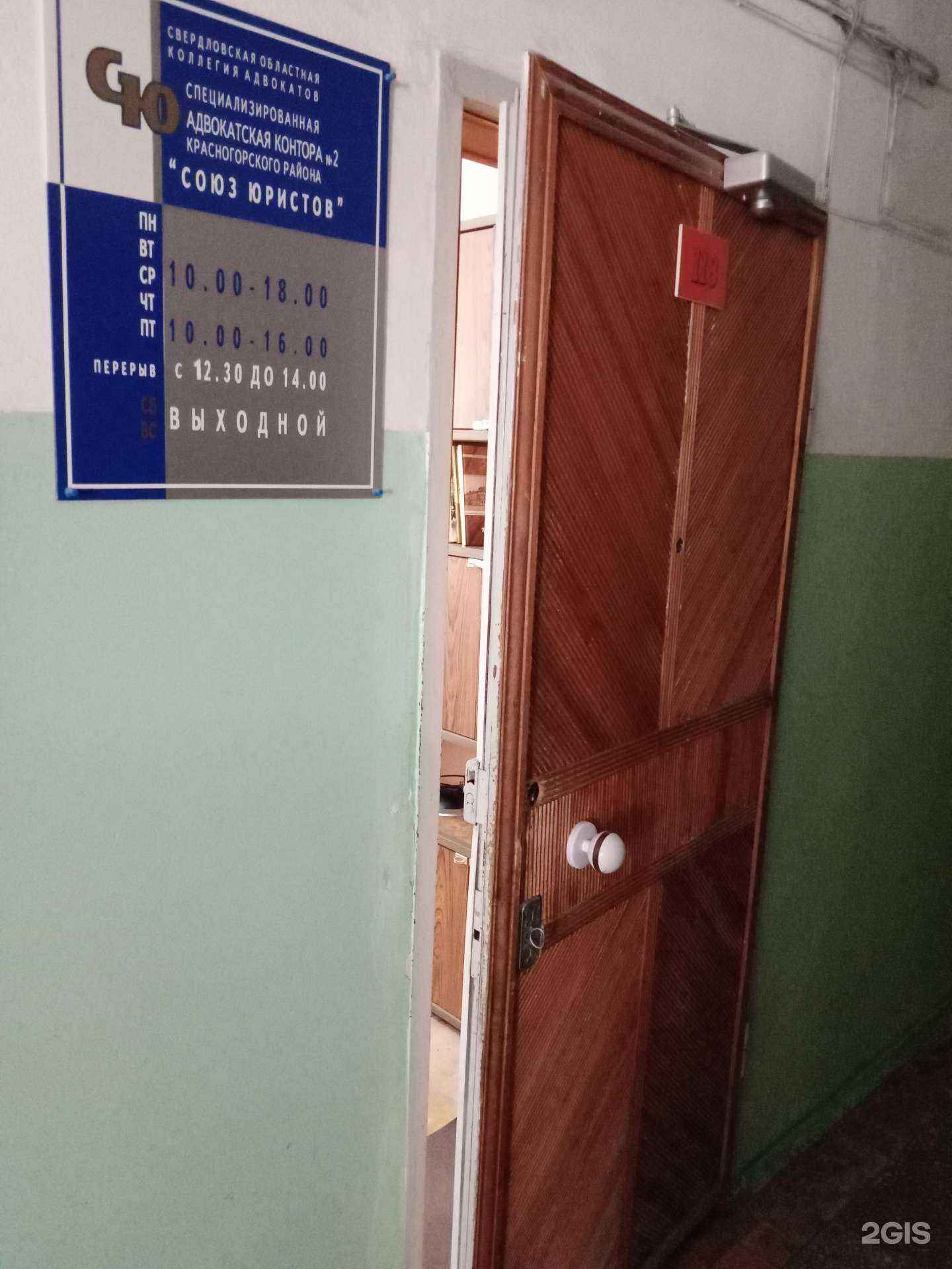 Отзывы на компанию Адвокатская контора №2 в г. Каменск-Уральский c фото