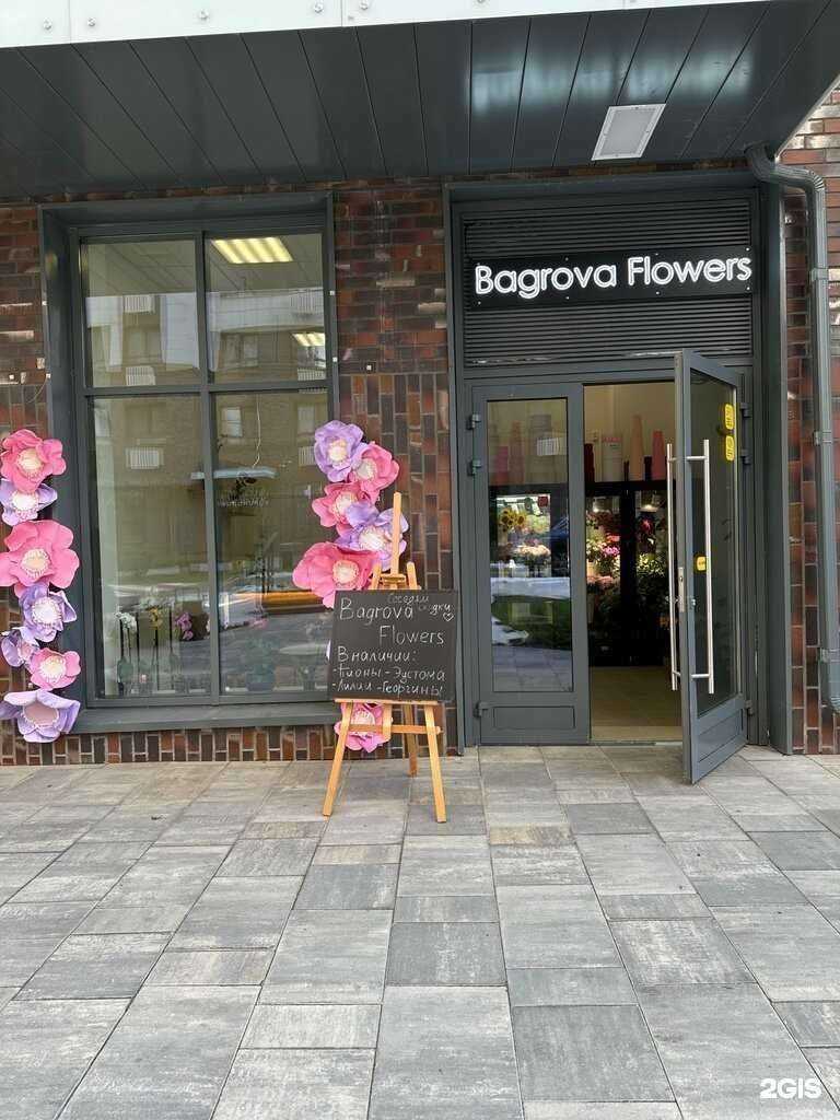 Отзывы на компанию Bagrova flowers в Одинцове c фото