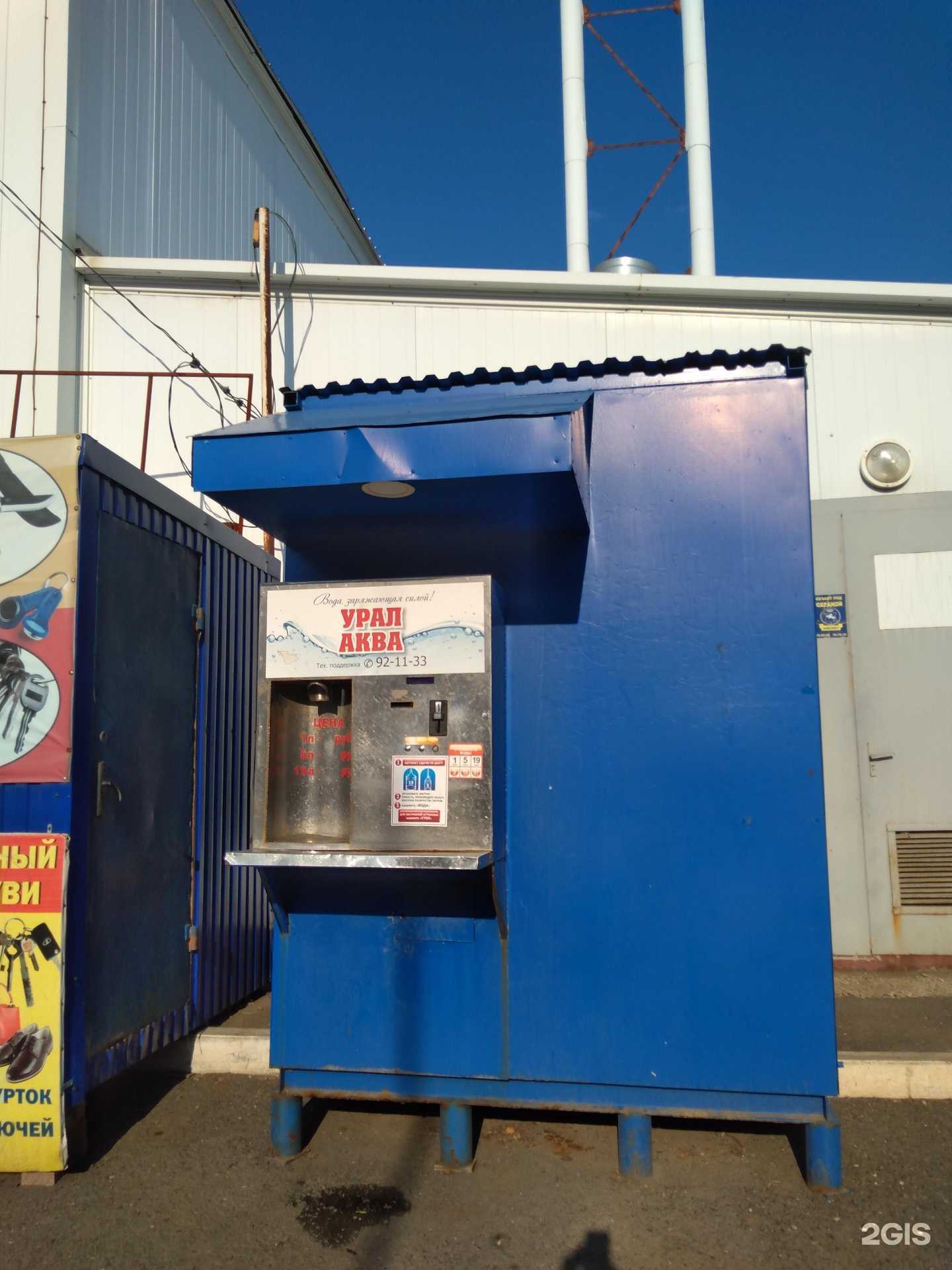 Отзывы на компанию Урал Аква в г. Оренбург c фото