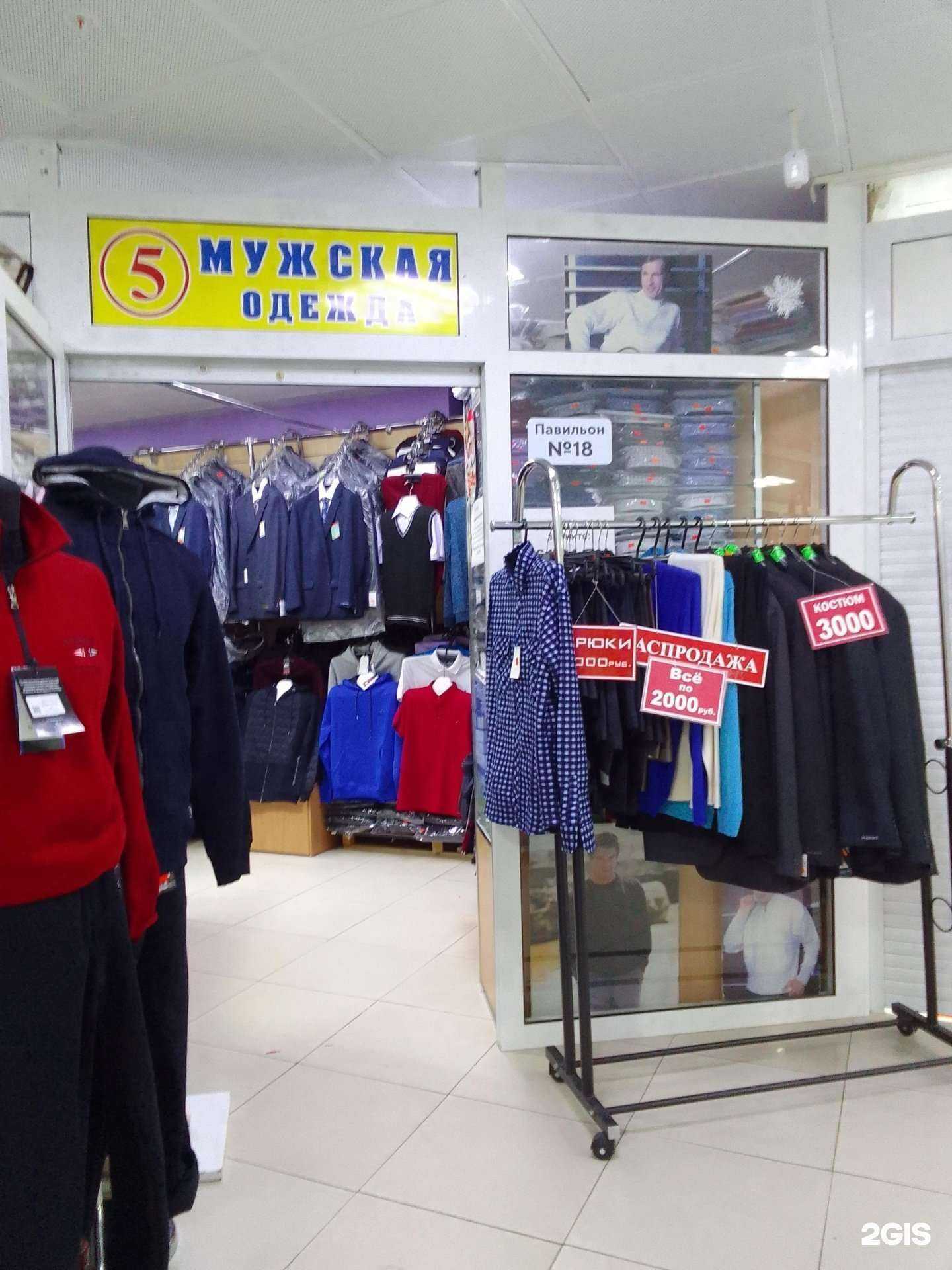 Отзывы на компанию Магазин мужской одежды в Сургуте c фото