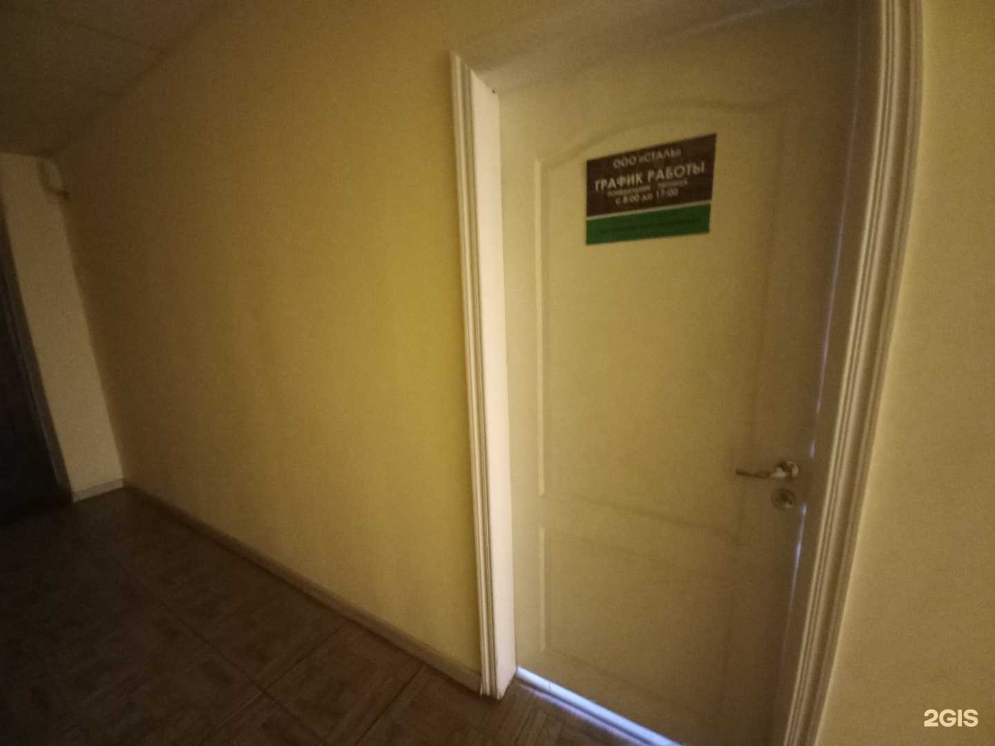 Отзывы на компанию Сталь в г. Краснодар c фото