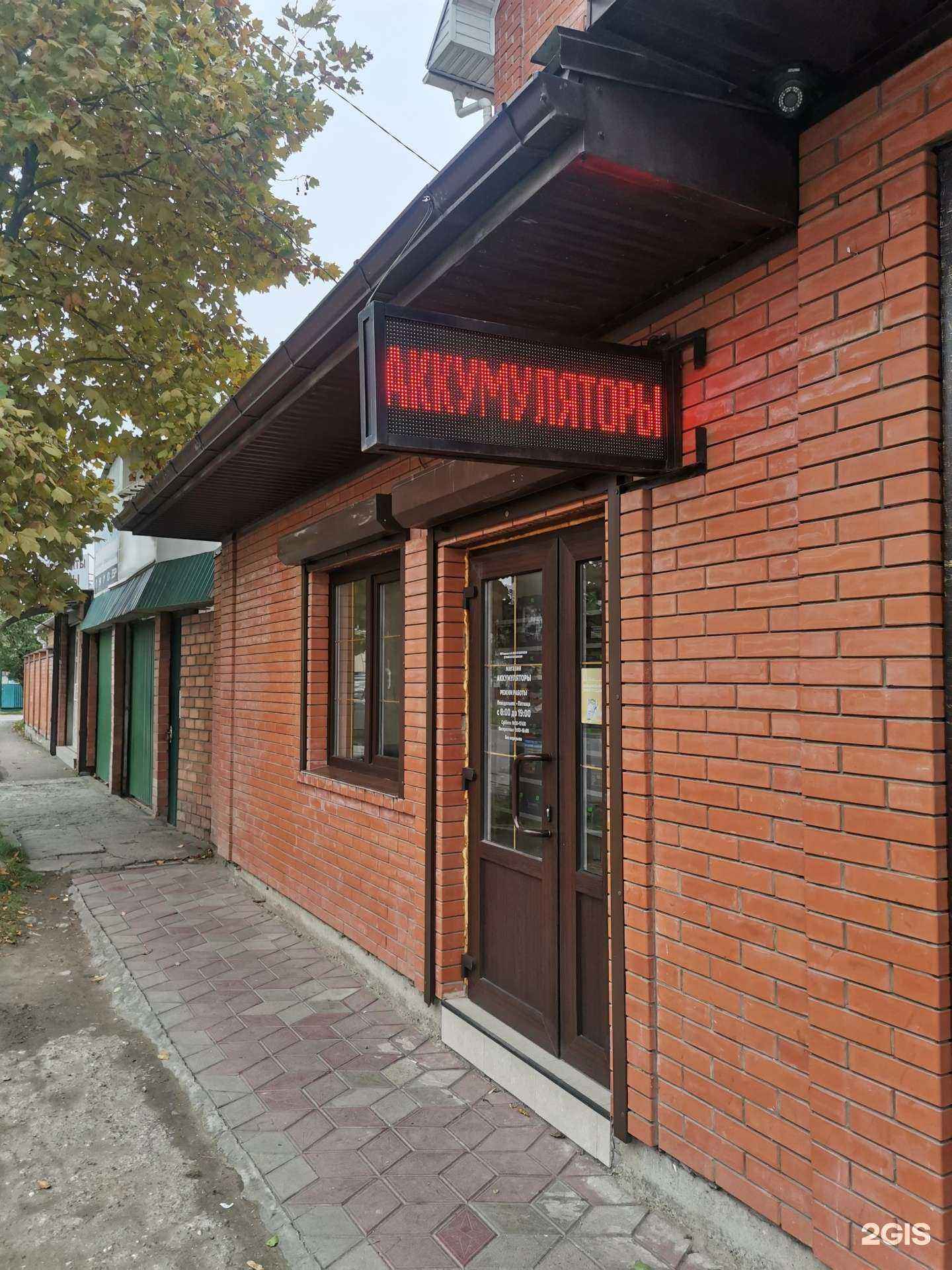 Отзывы на компанию Магазин аккумуляторов в Краснодаре c фото