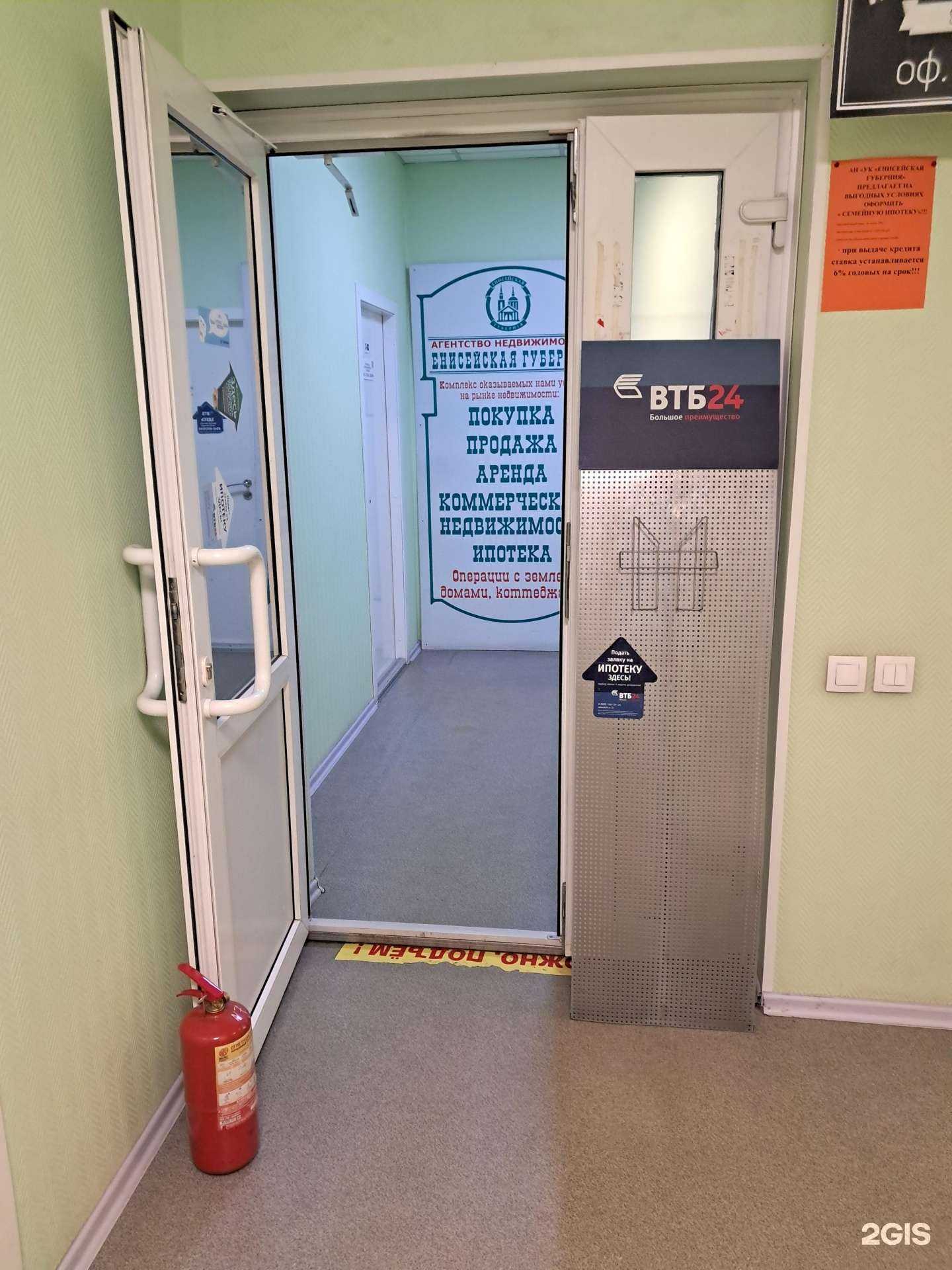 Отзывы на компанию Енисейская губерния в Красноярске c фото