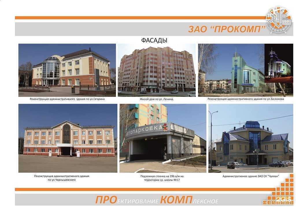 Отзывы на компанию Прокомп в Альметьевске c фото