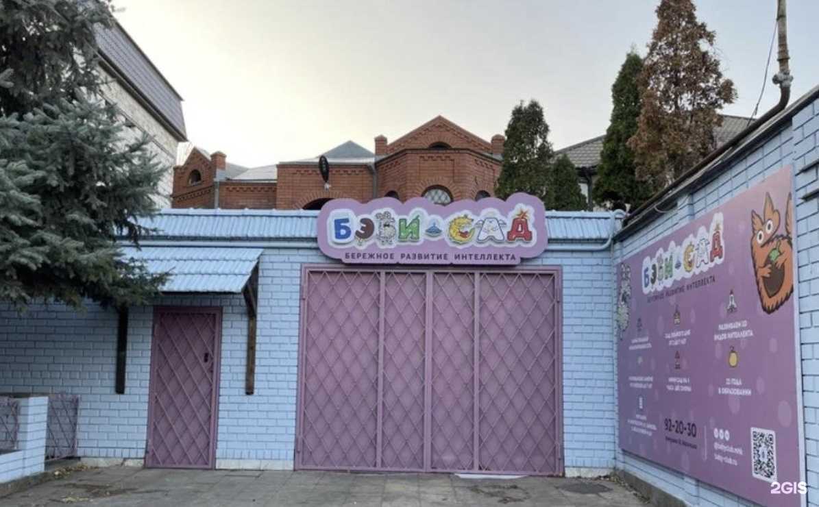 Отзывы на компанию Бэби-бум  в Махачкале c фото