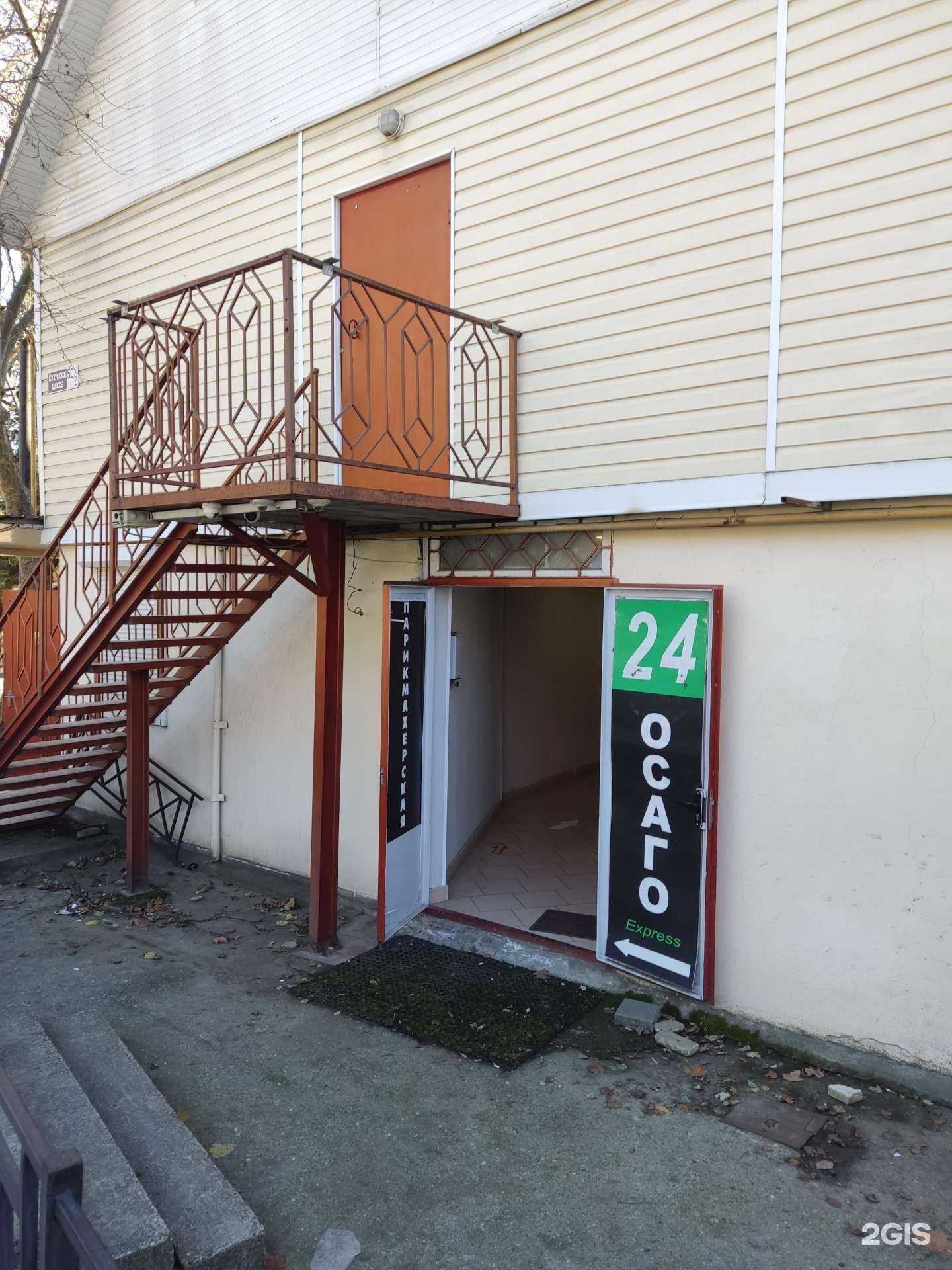 Отзывы на компанию Страховая компания в Сочи c фото