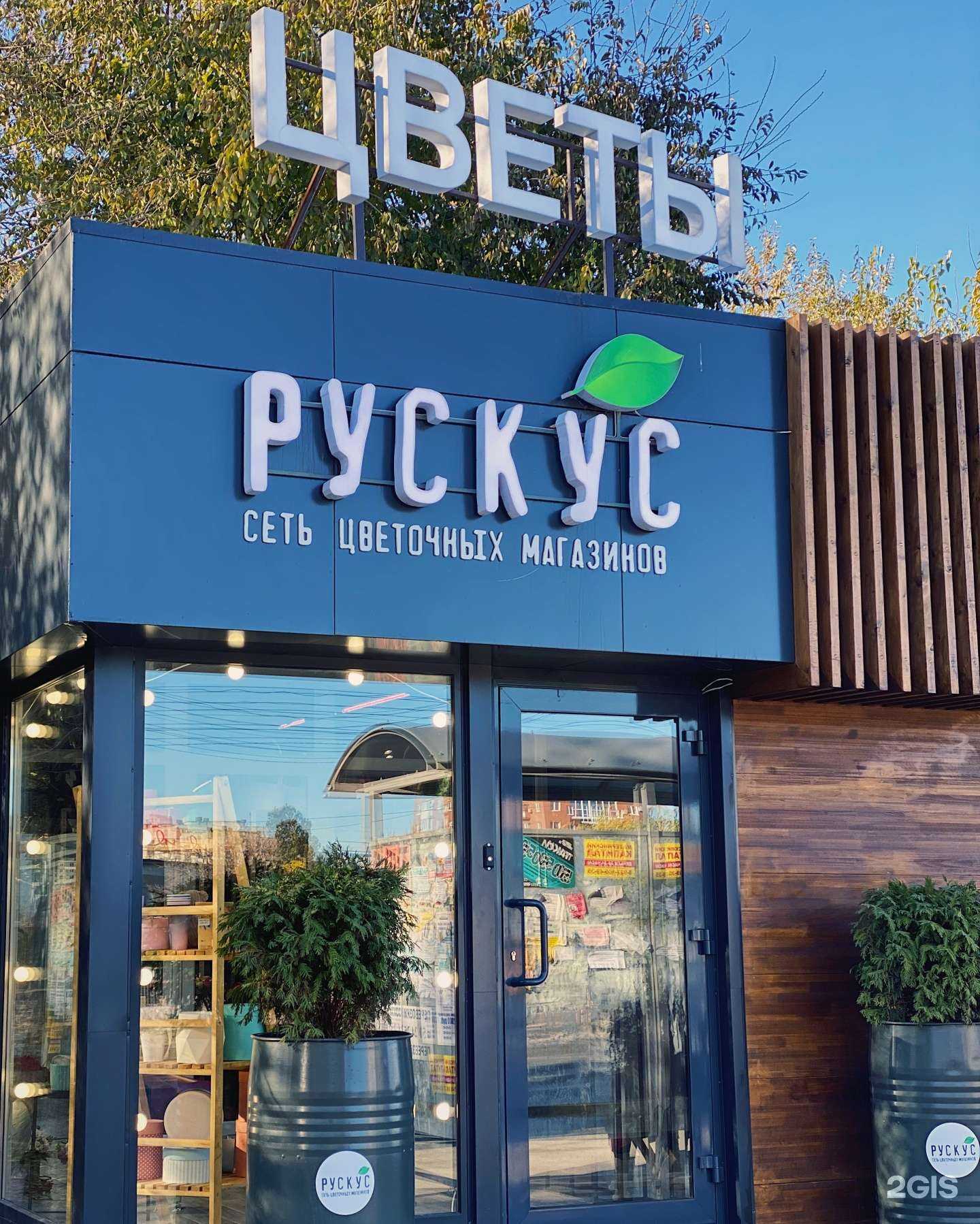 Отзывы на компанию Рускус в Волгограде c фото