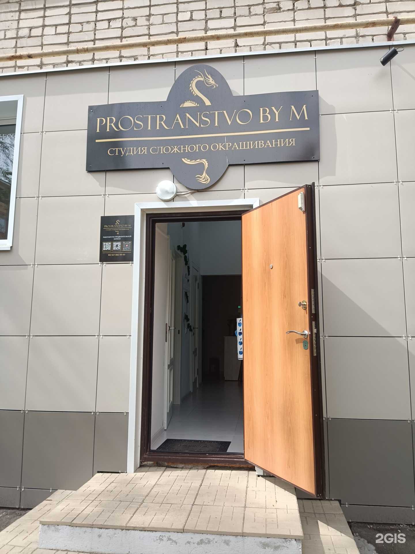 Отзывы на компанию Prostranstvo by m в Йошкар-Оле c фото