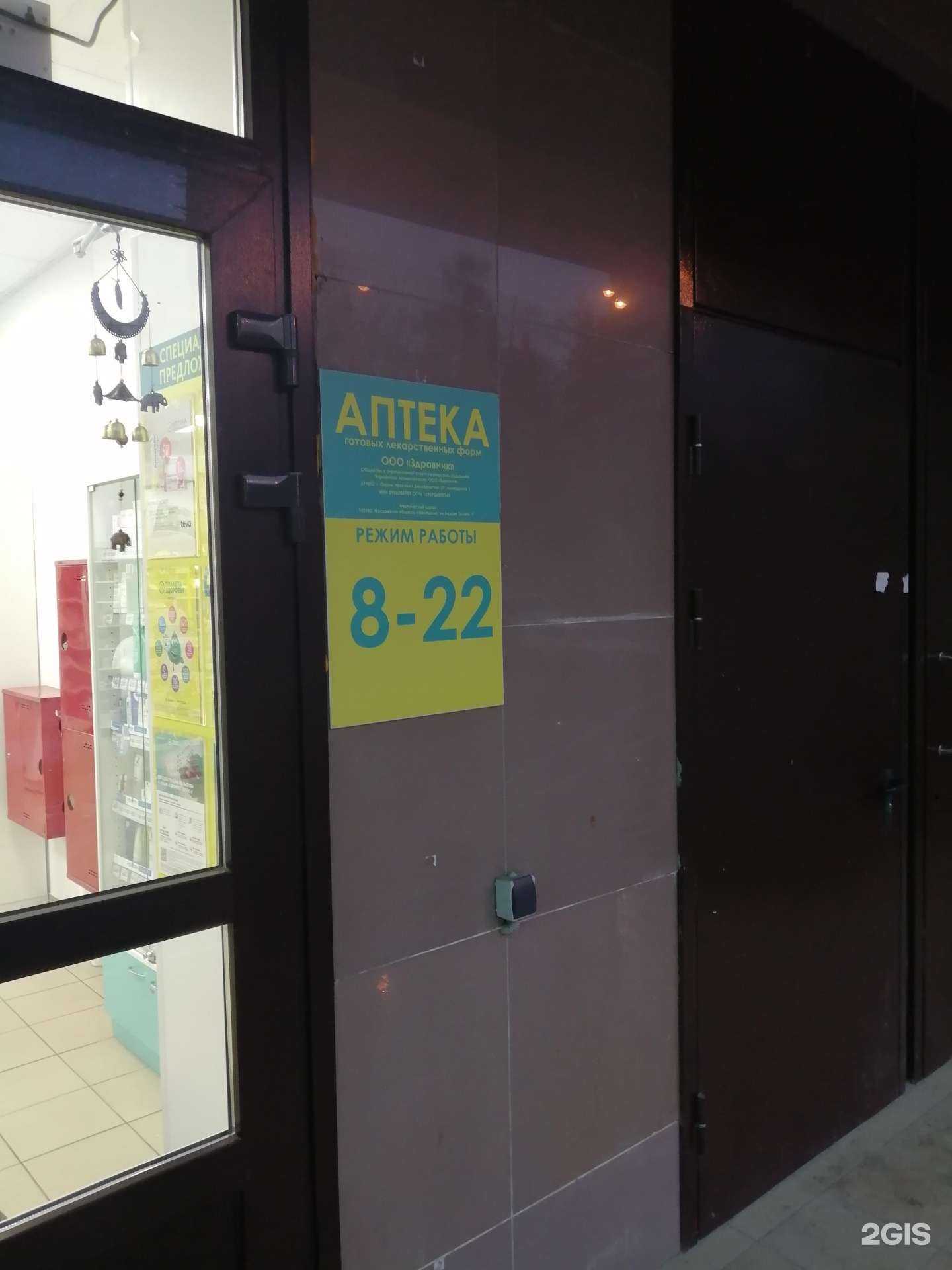 Отзывы на компанию Планета здоровья в Балашихе c фото