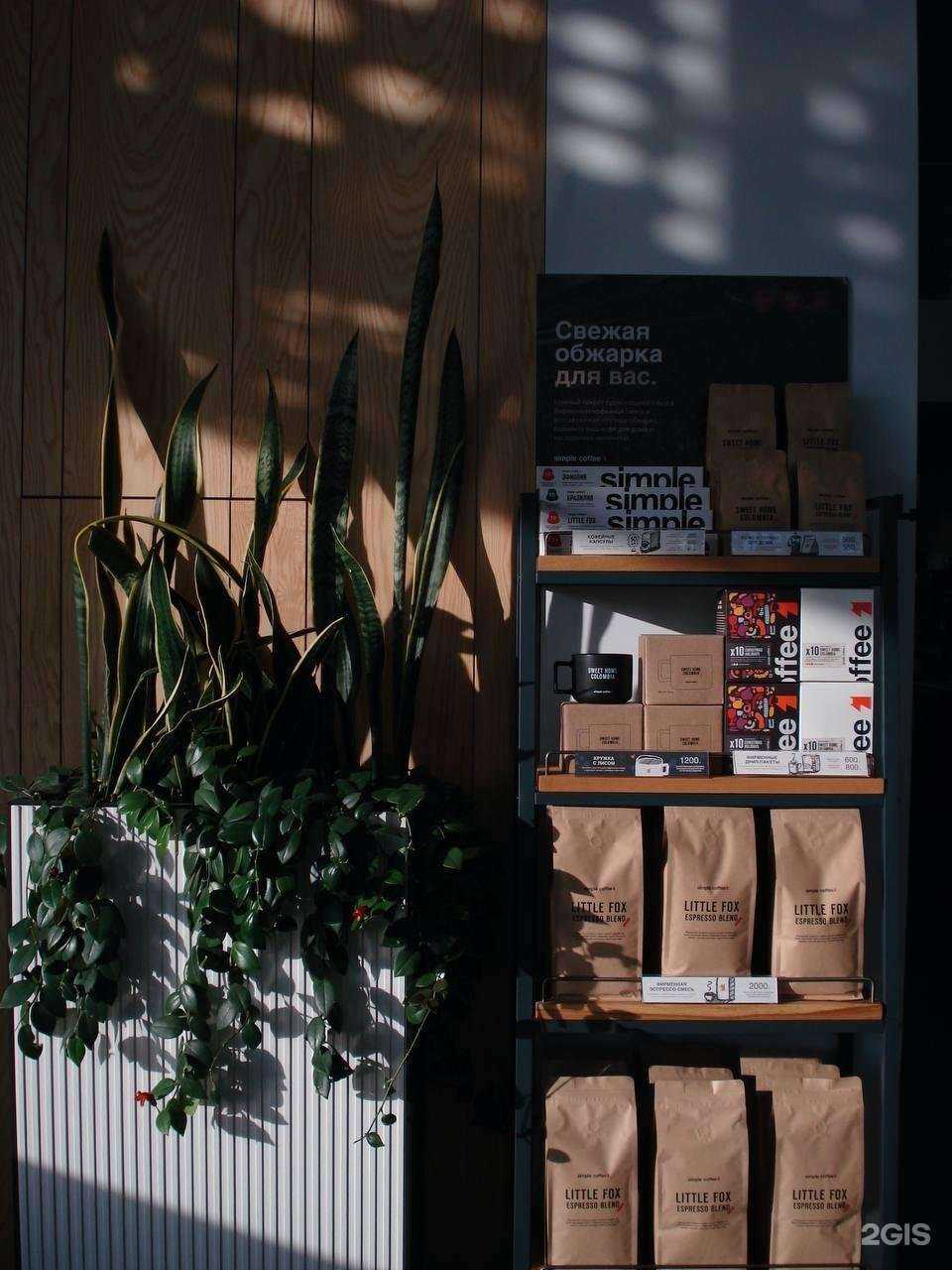 Отзывы на компанию Simple Coffee в Екатеринбурге c фото