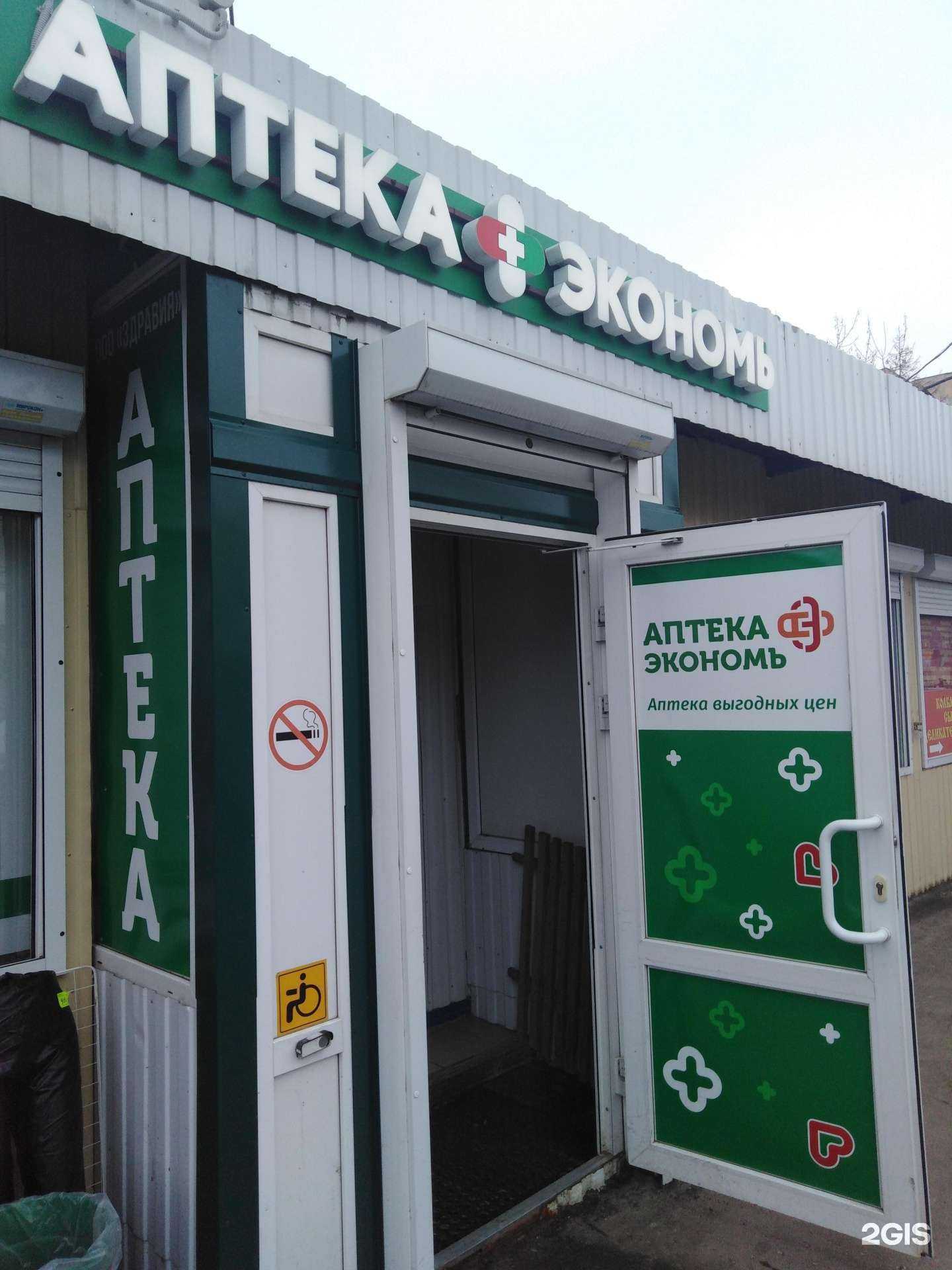 Отзывы на компанию Экономъ в г. Тула c фото