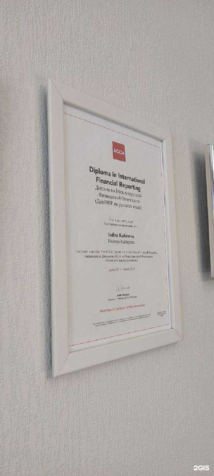 Отзывы на компанию АкБаланс в г. Казань c фото