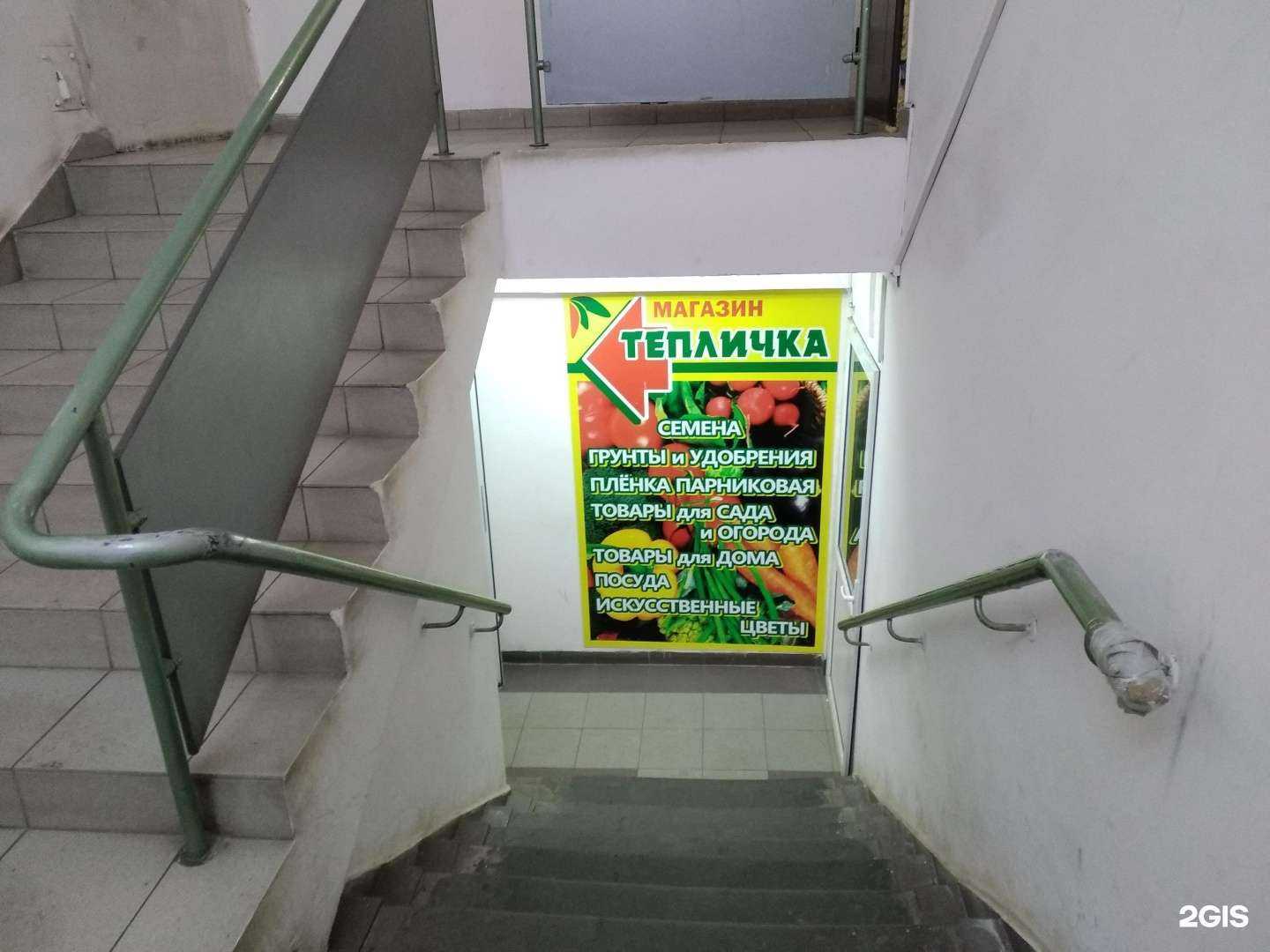 Отзывы на компанию Тепличка в Северодвинске c фото