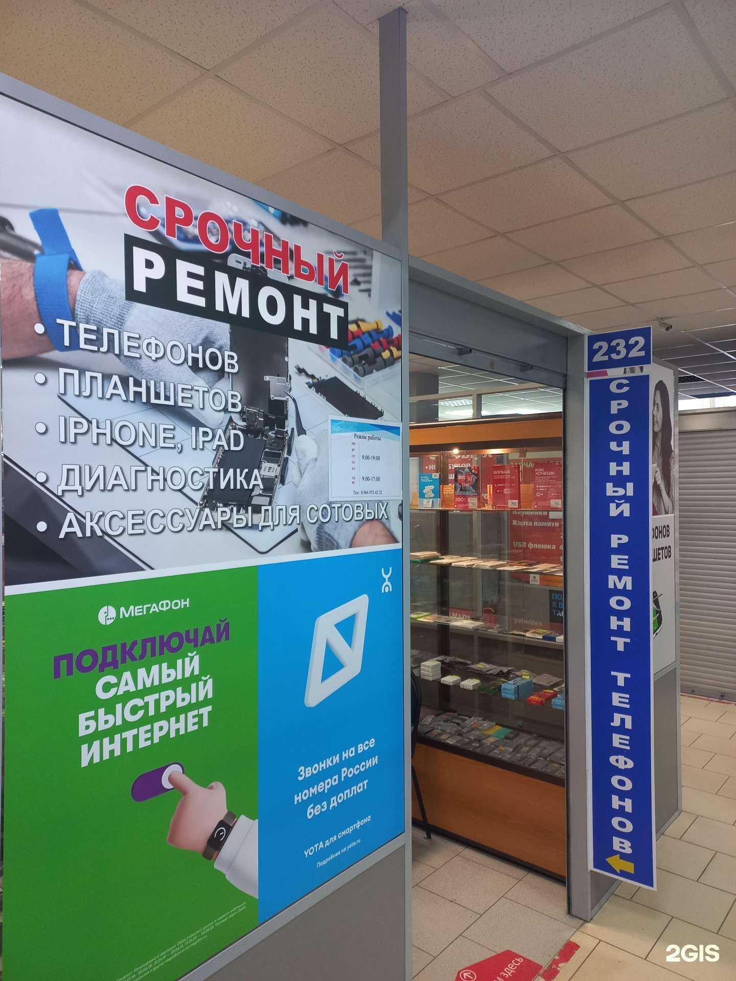 Отзывы на компанию Мастерская по ремонту сотовых телефонов в Тольятти c фото