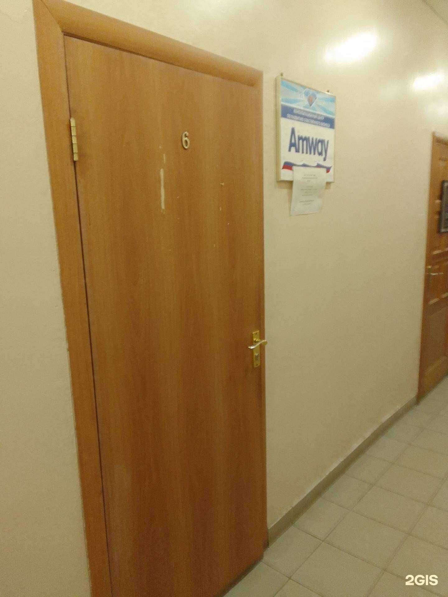 Отзывы на компанию Amway в г. Нефтеюганск c фото