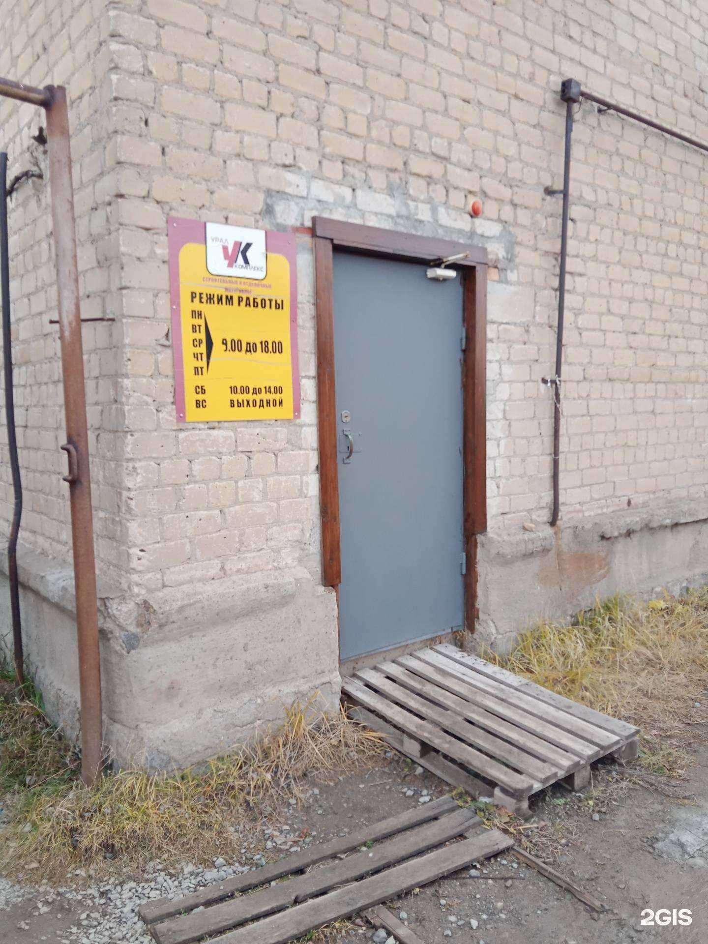 Отзывы на компанию Урал-комплекс в г. Каменск-Уральский c фото