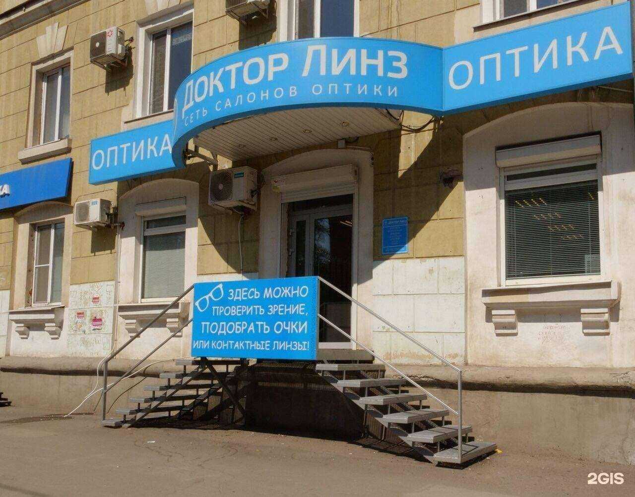 Отзывы на компанию Доктор Линз в г. Самара c фото