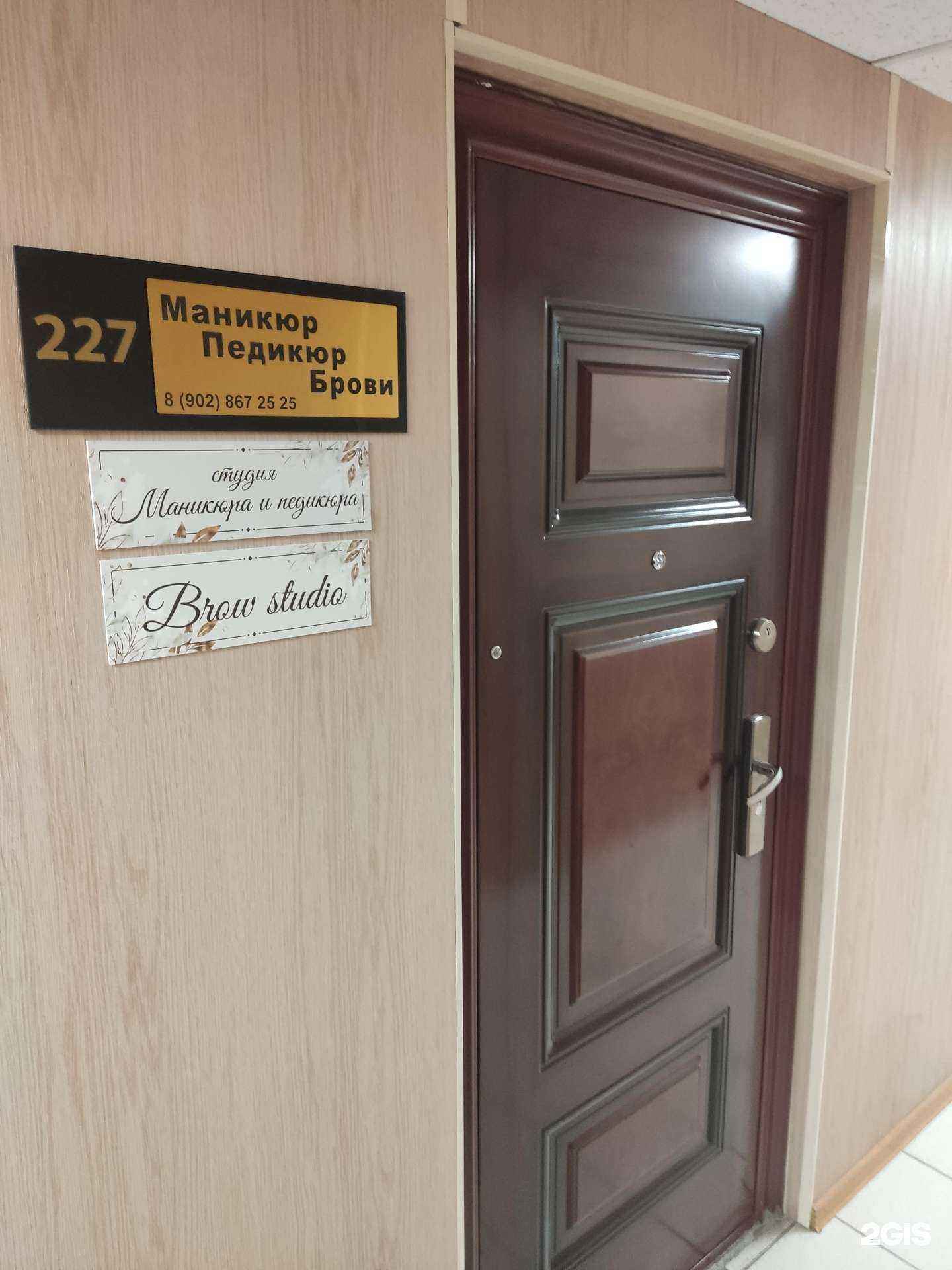 Отзывы на компанию Бутик красоты в г. Челябинск c фото