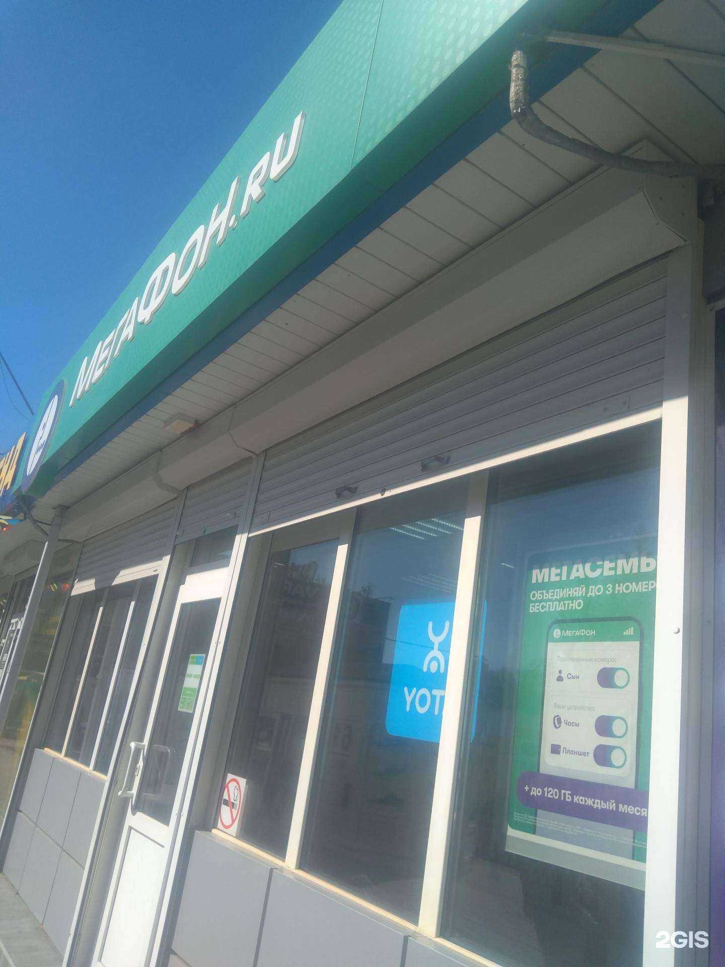 Отзывы на компанию МегаФон-Yota в Ростове-на-Дону c фото