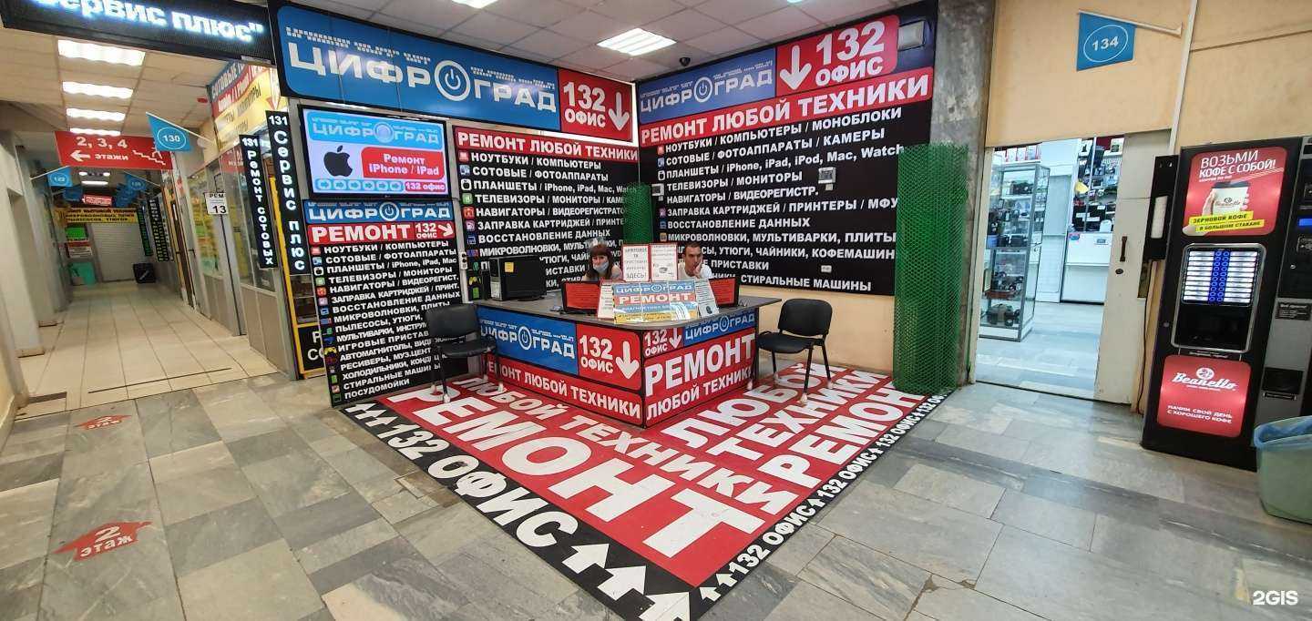 Отзывы на компанию Цифроград в Тольятти c фото