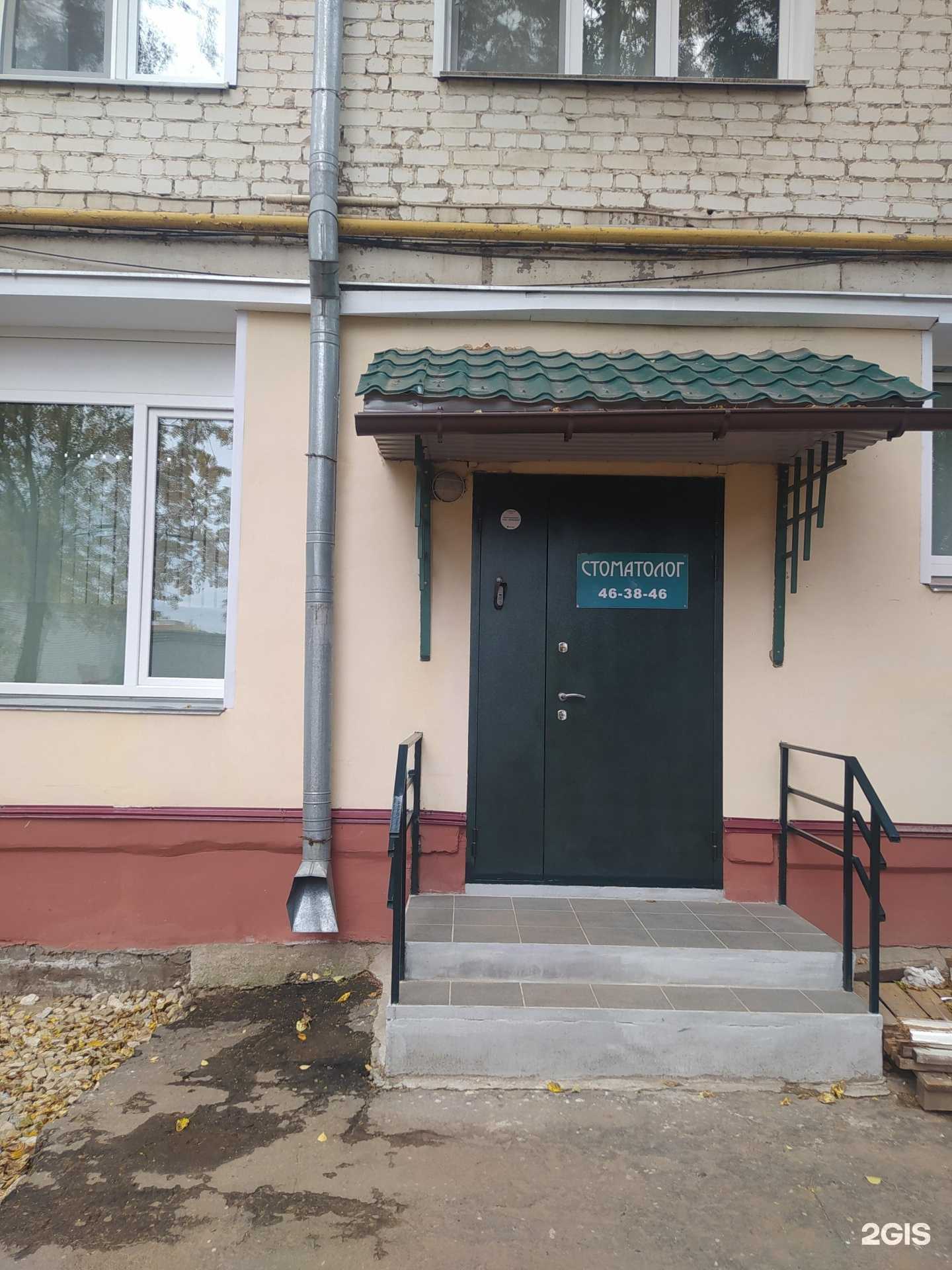 Отзывы на компанию Стоматологический кабинет в г. Киров c фото