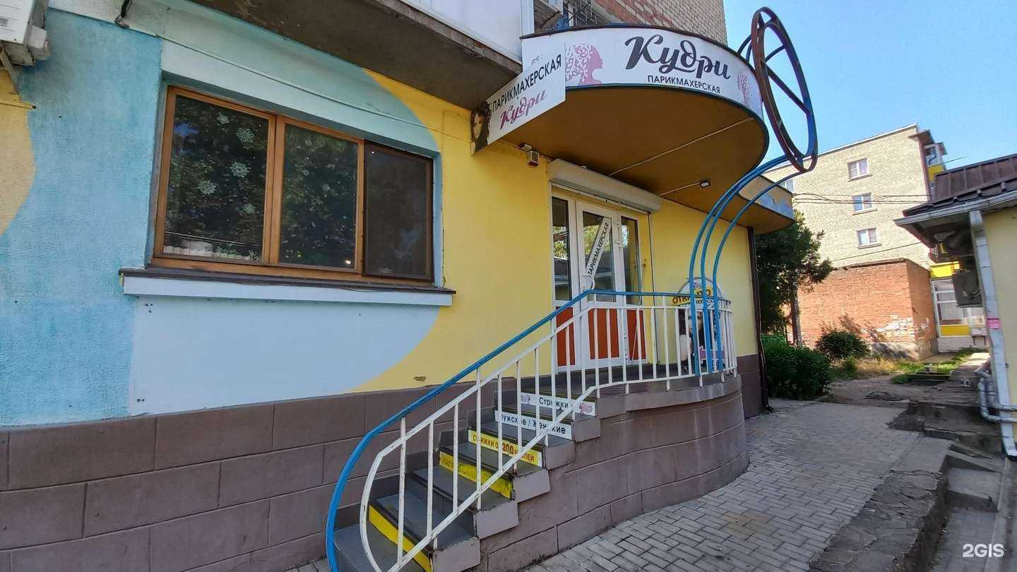 Отзывы на компанию Кудри в Белореченске c фото