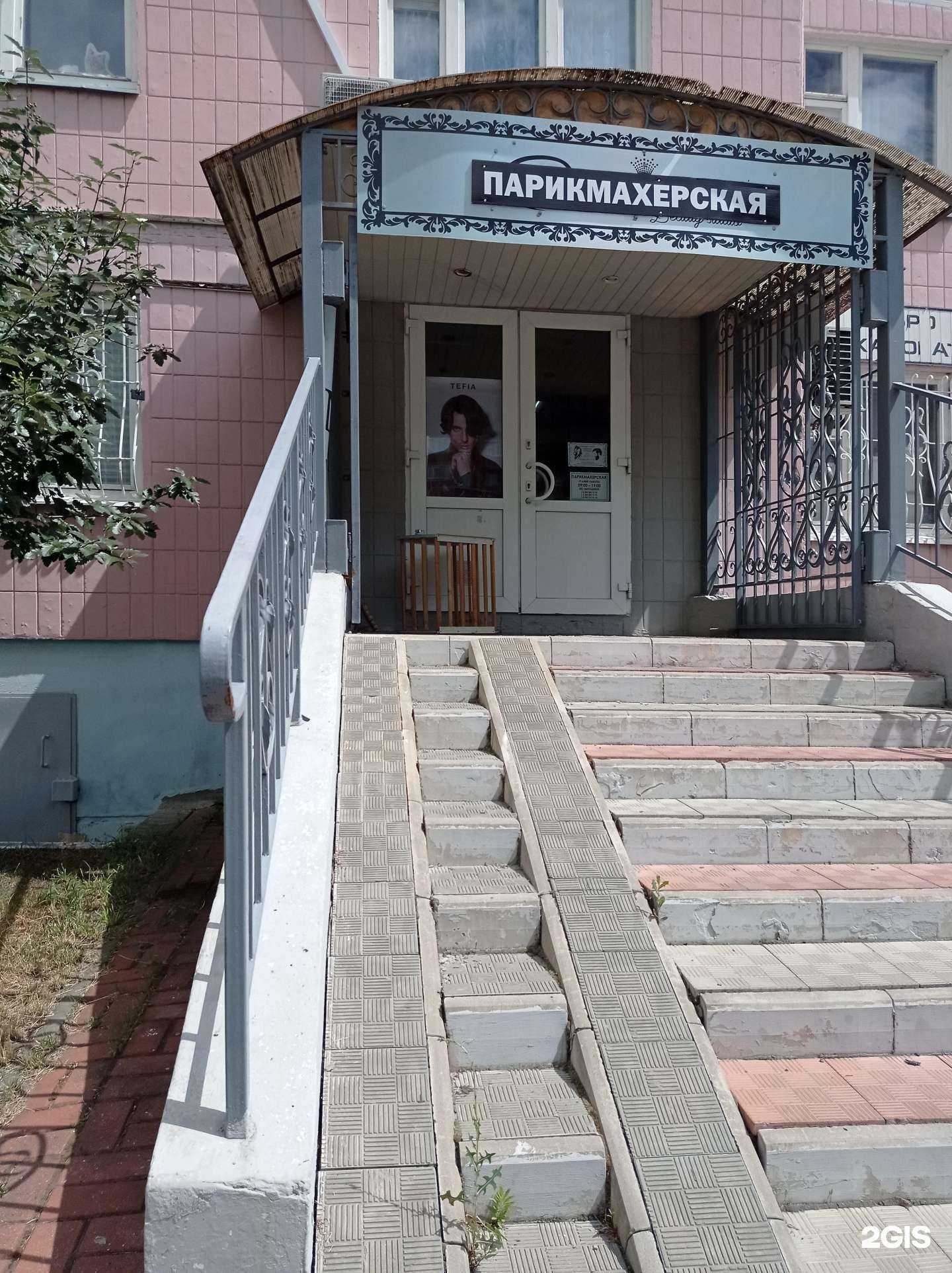 Отзывы на компанию Парикмахерская в г. Старый Оскол c фото