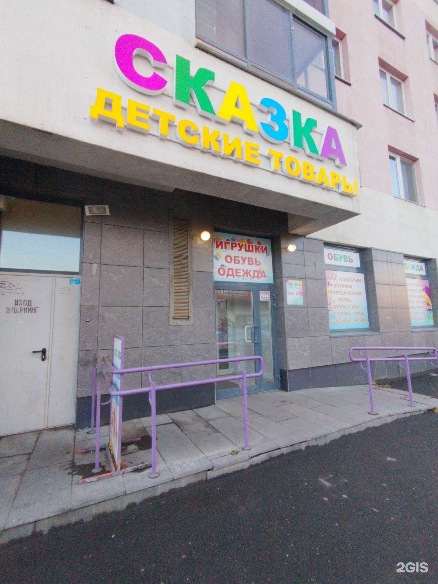 Отзывы на компанию Сказка в г. Екатеринбург c фото