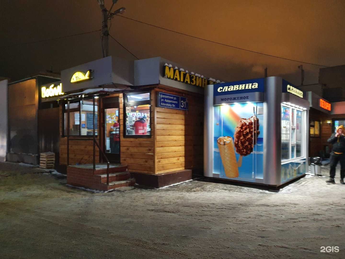 Отзывы на компанию Жар свежар в Казани c фото - фотография 2 из 2