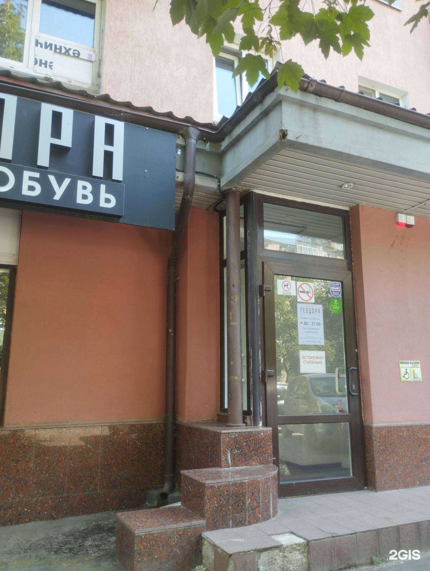 Отзывы на компанию Теодора в Ростове-на-Дону c фото