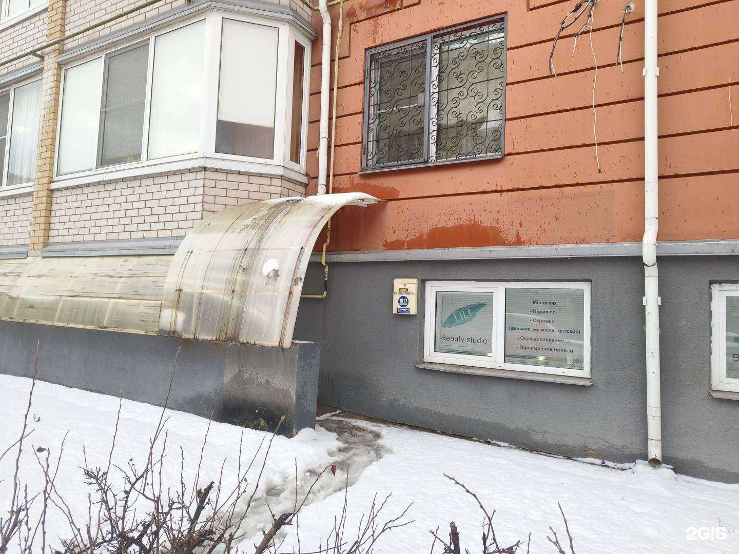 Отзывы на компанию Балс-инвест в г. Псков c фото