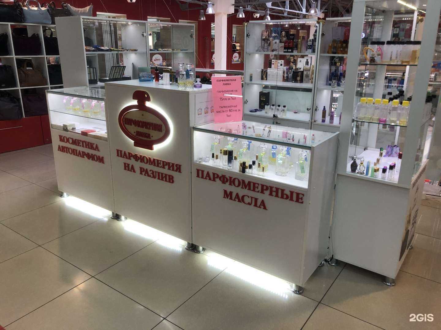 Отзывы на компанию Парфюмерная лавка в Магнитогорске c фото