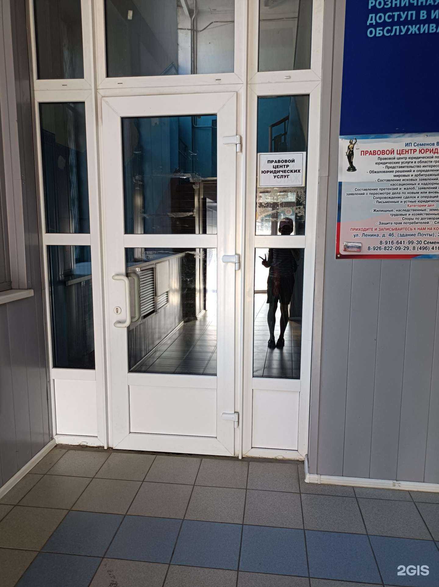 Отзывы на компанию Правовой центр юридических услуг в г. Орехово-Зуево c фото