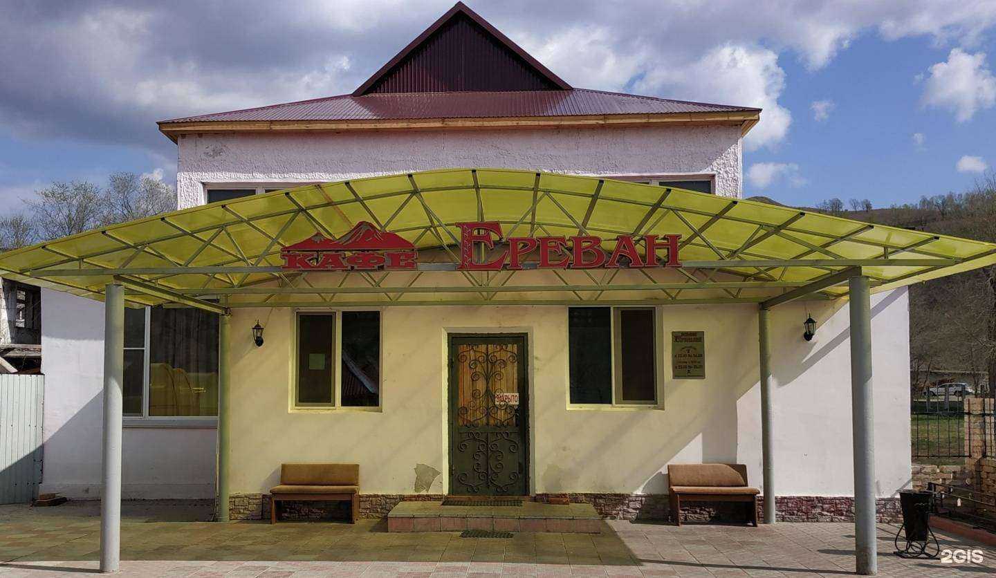 Отзывы на компанию Ереван в г. Дальнегорск c фото