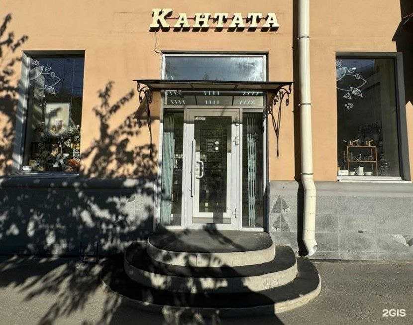 Отзывы на компанию Кантата в Перми c фото