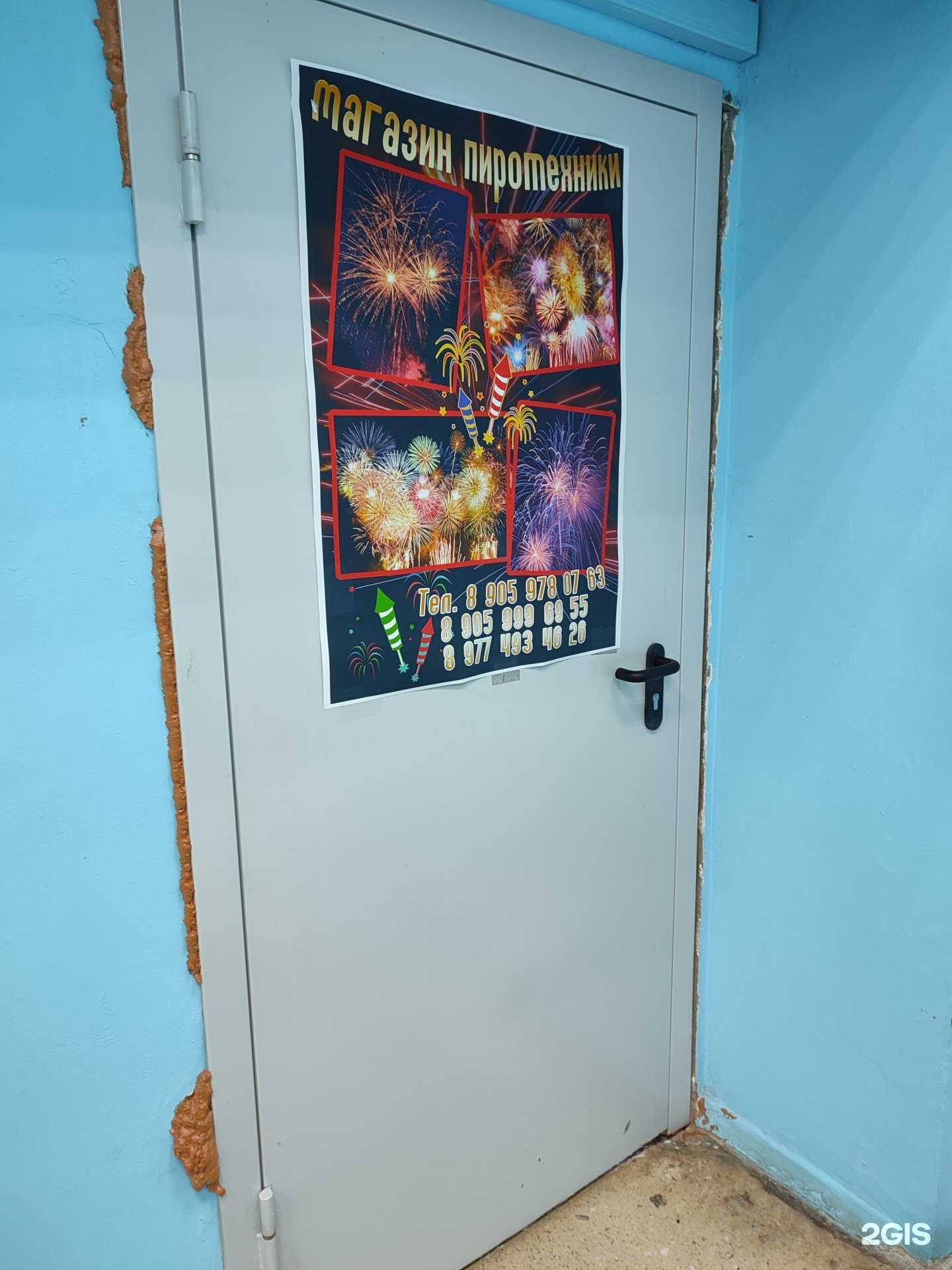 Отзывы на компанию Магазин пиротехники в г. Дудинка c фото