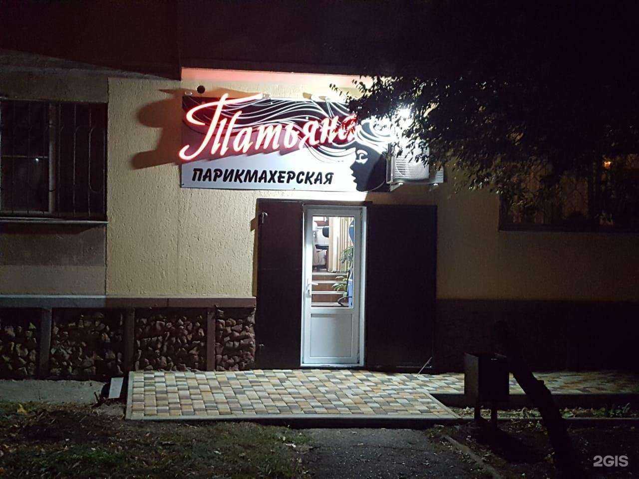 Отзывы на компанию Татьяна в Ставрополе c фото