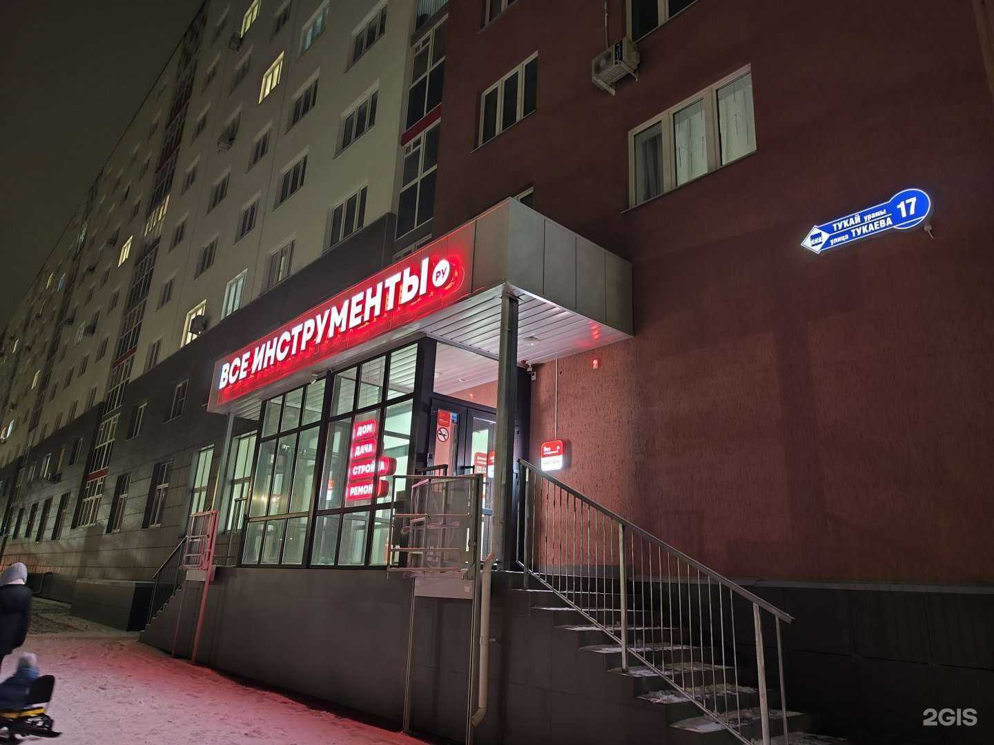 Отзывы на компанию ВсеИнструменты.ру в Стерлитамаке c фото