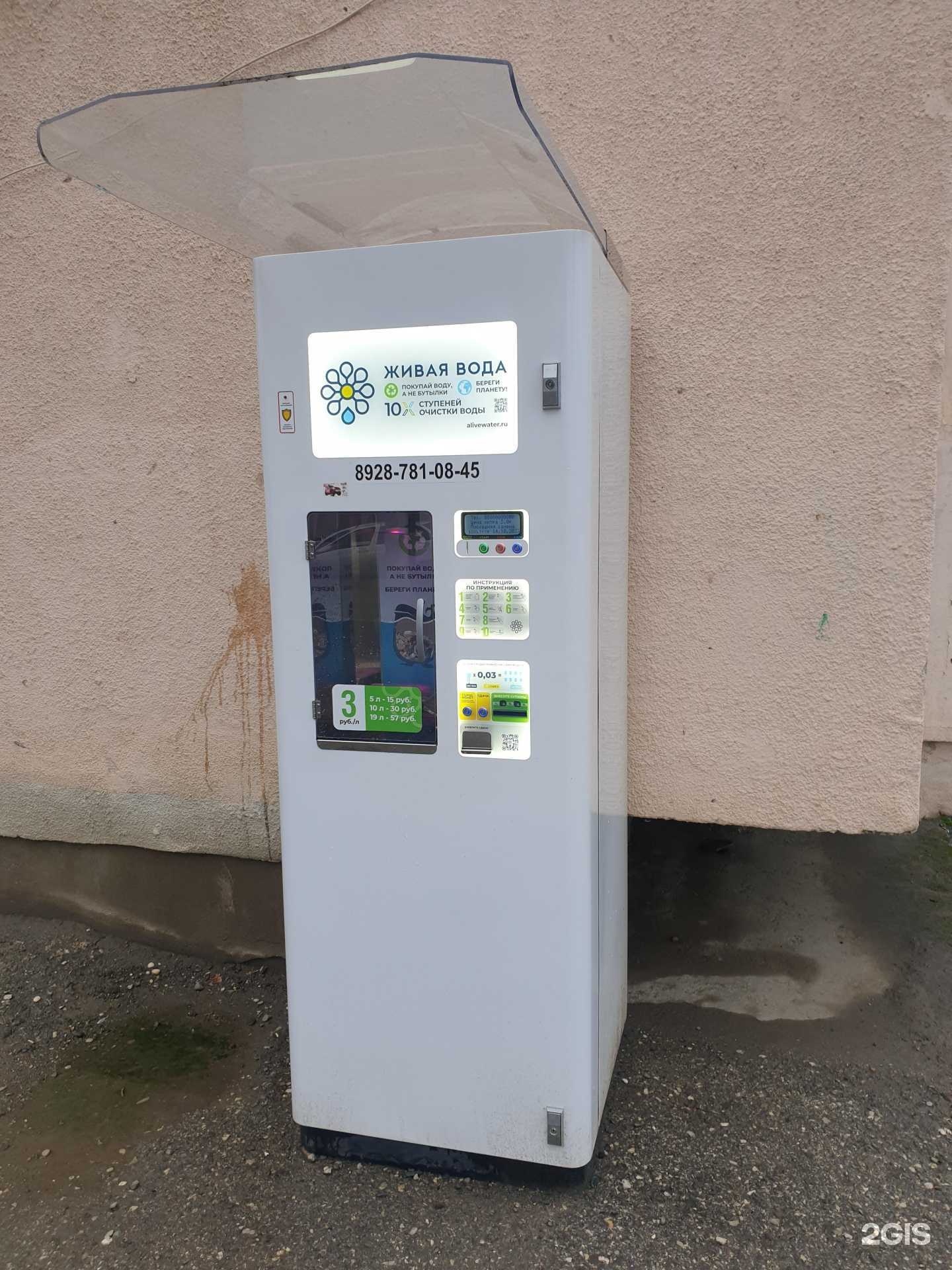 Отзывы на компанию Живая вода в Грозном c фото