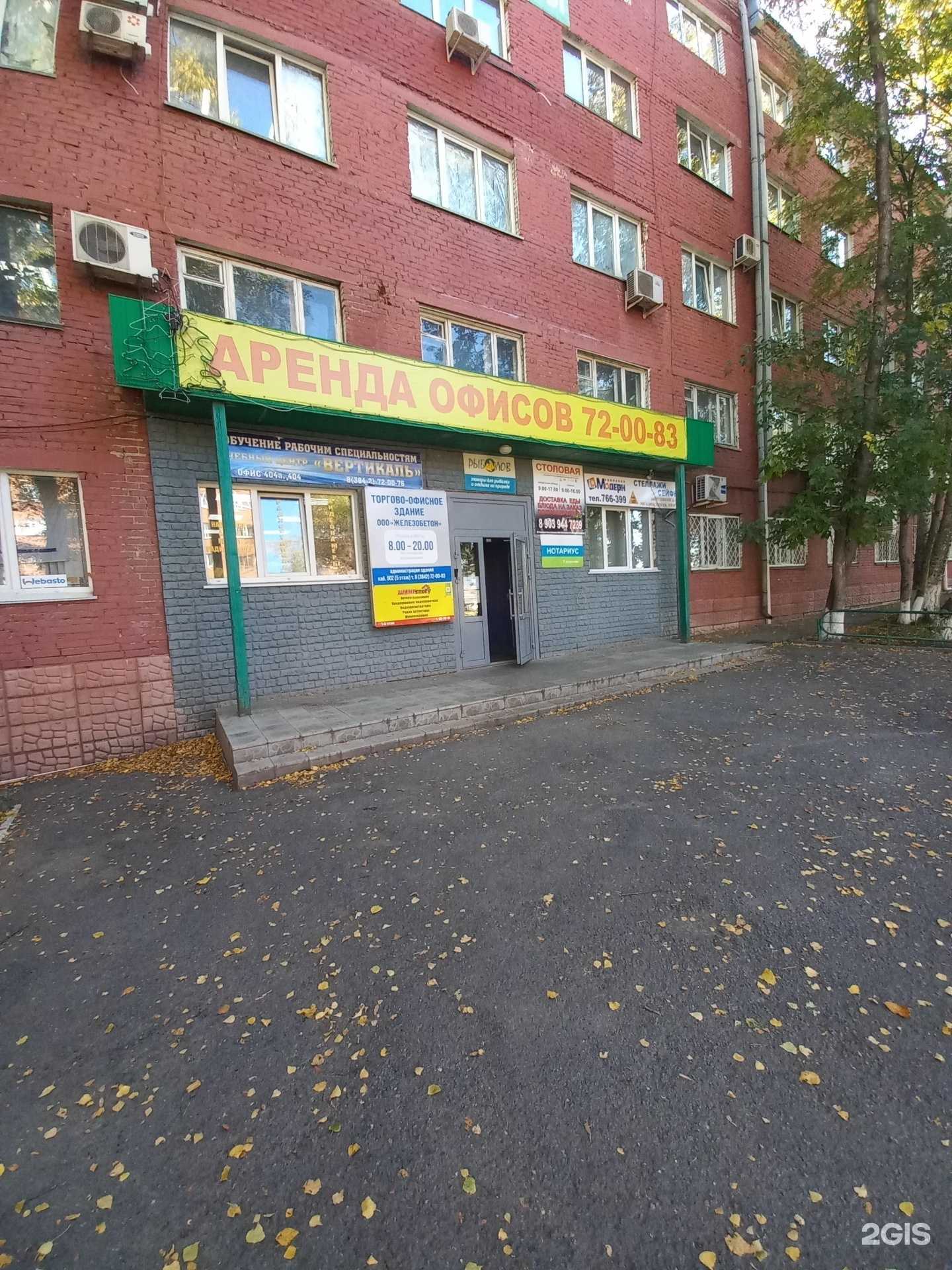 Отзывы на компанию Форвард в Кемерове c фото