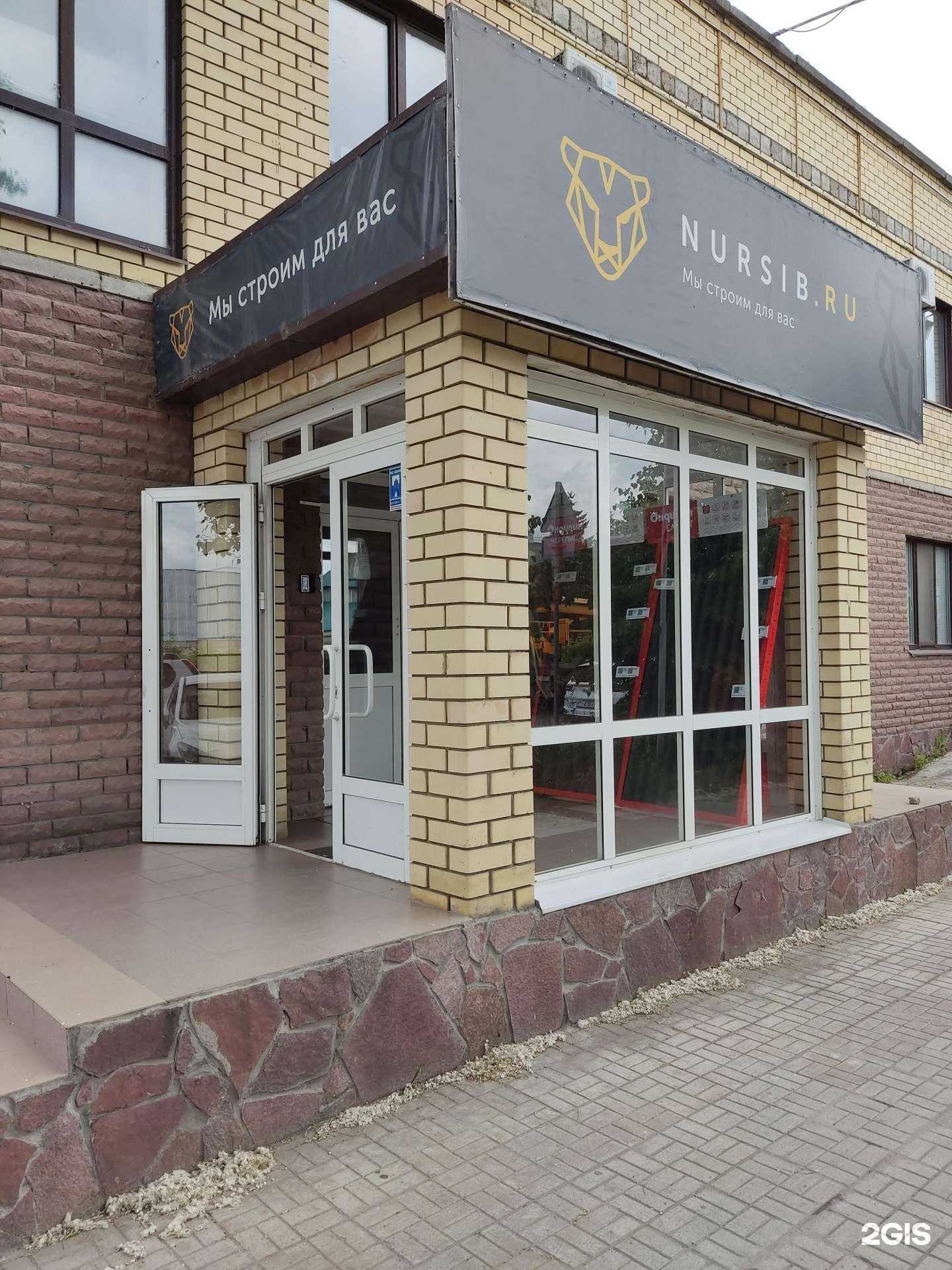 Отзывы на компанию Нурсиб в г. Казань c фото