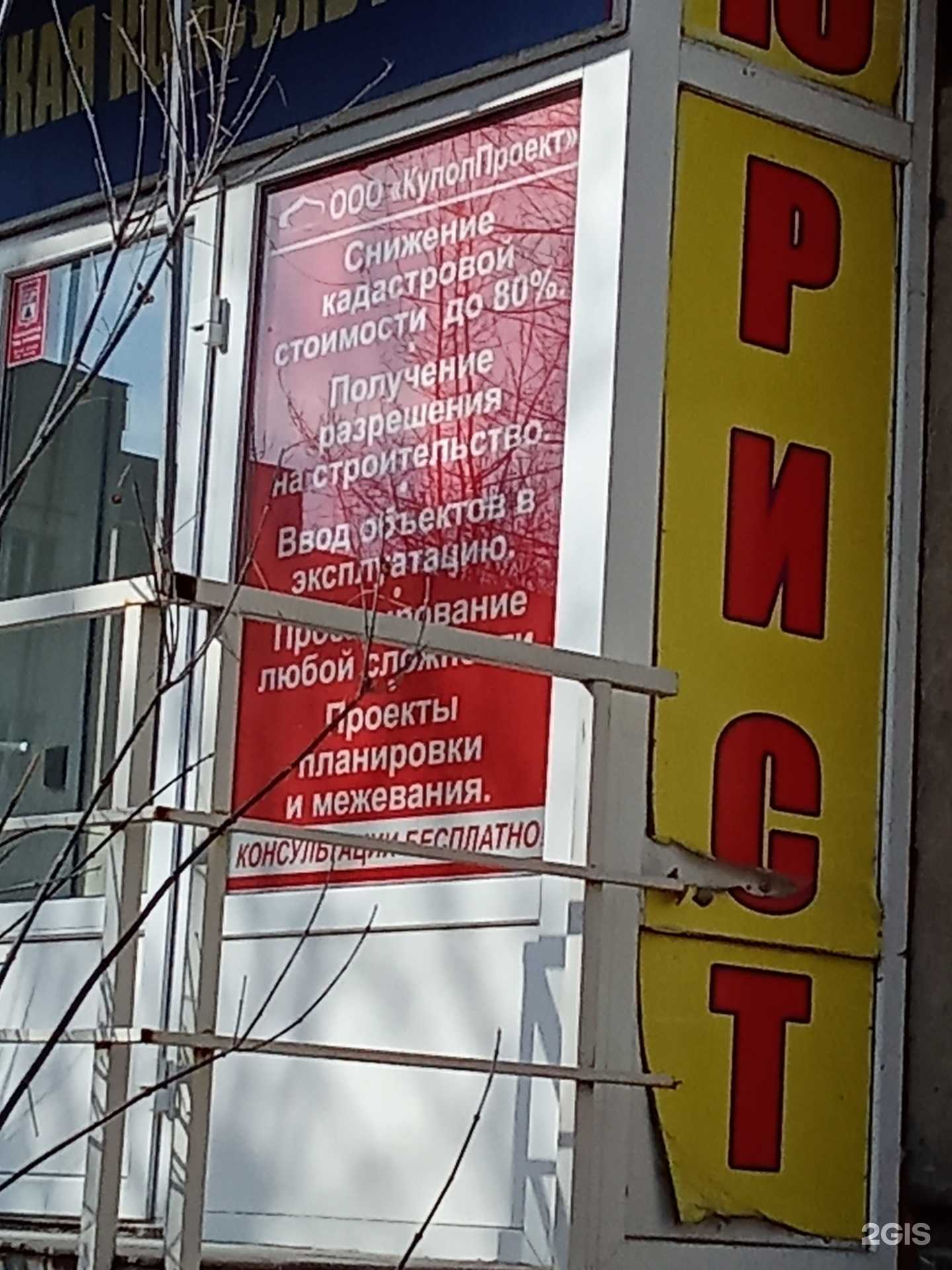 Отзывы на компанию КуполПроект в г. Магнитогорск c фото